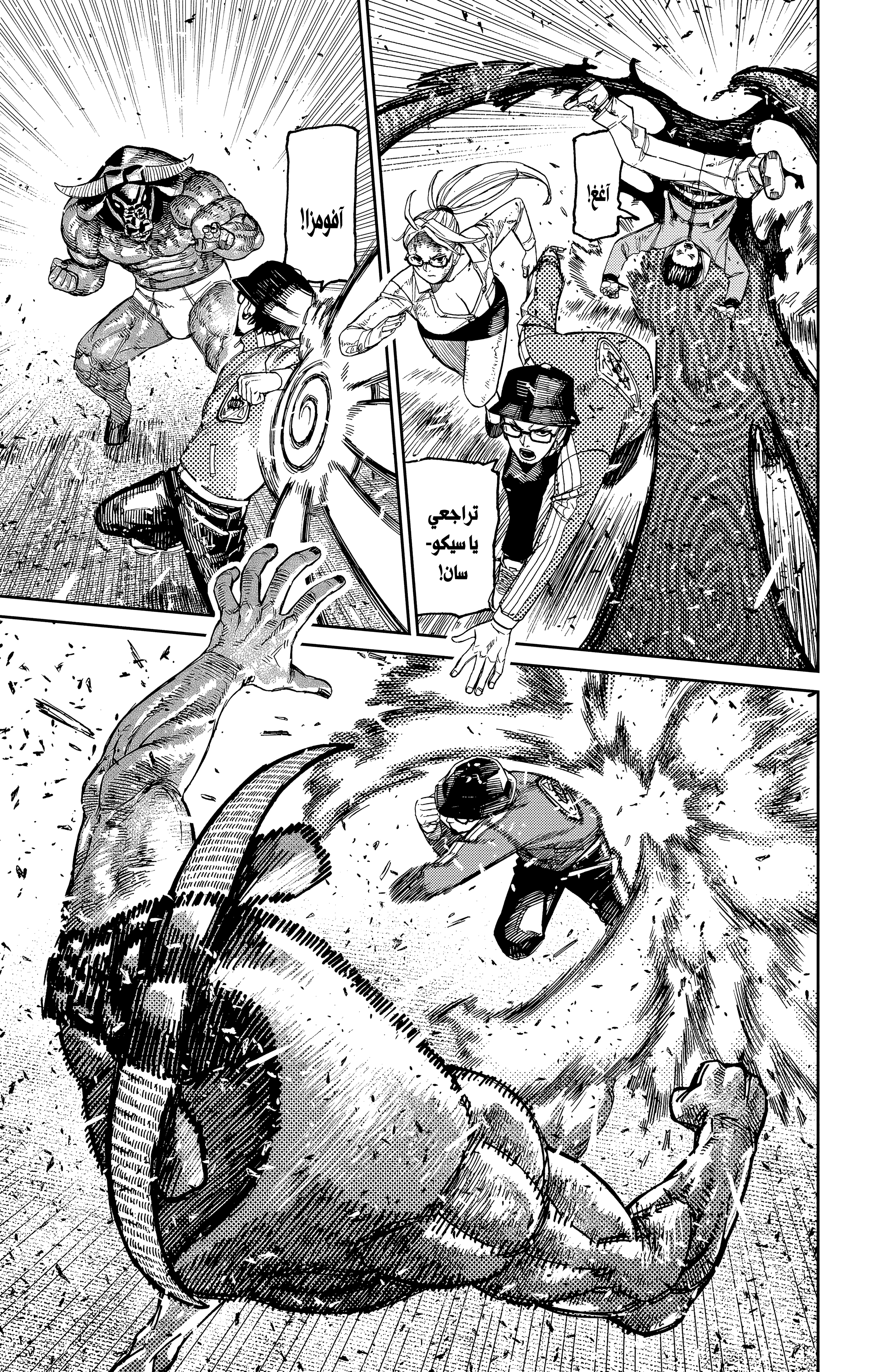 Read Dandadan AR Manga Online