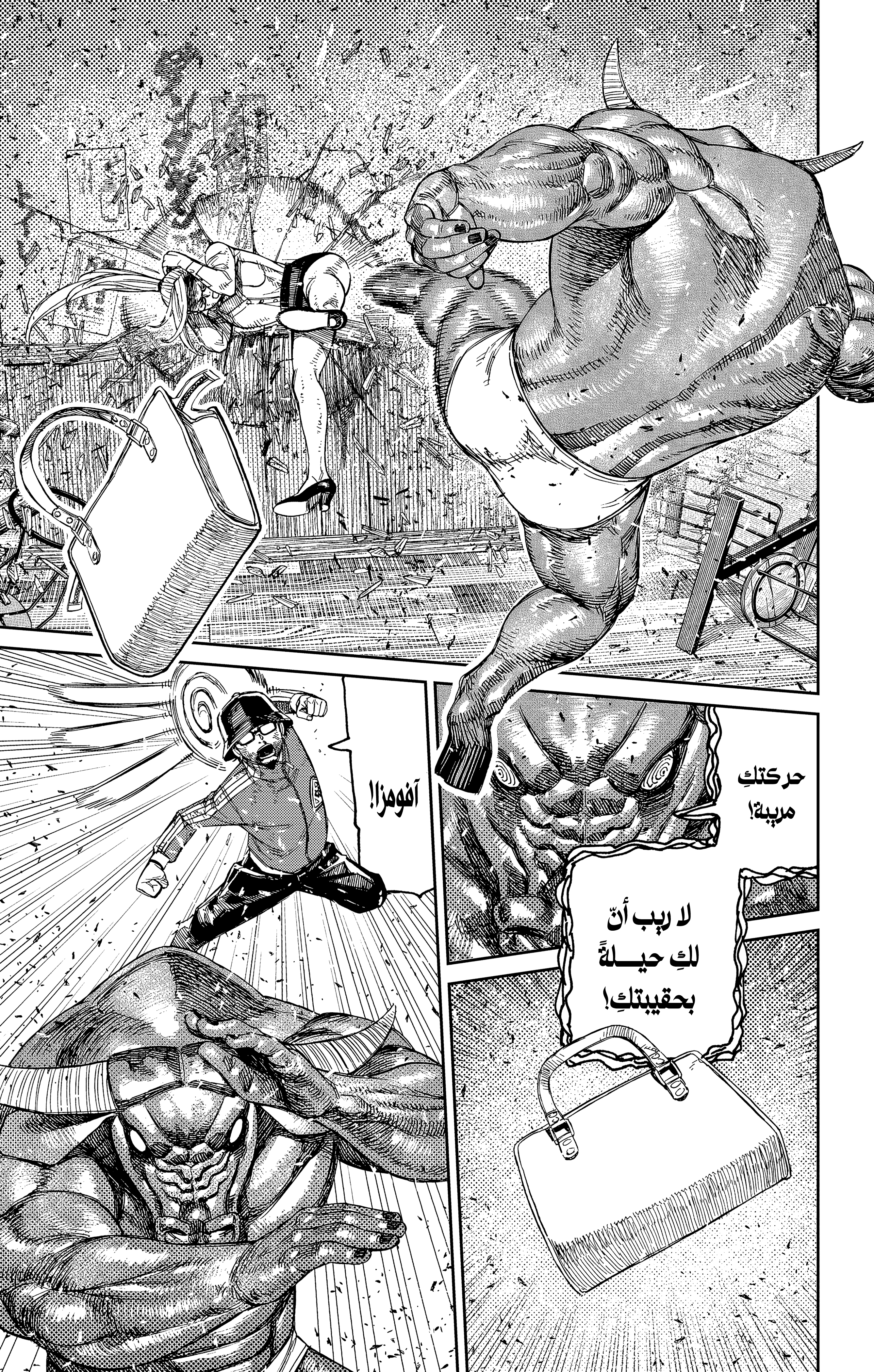 Read Dandadan AR Manga Online
