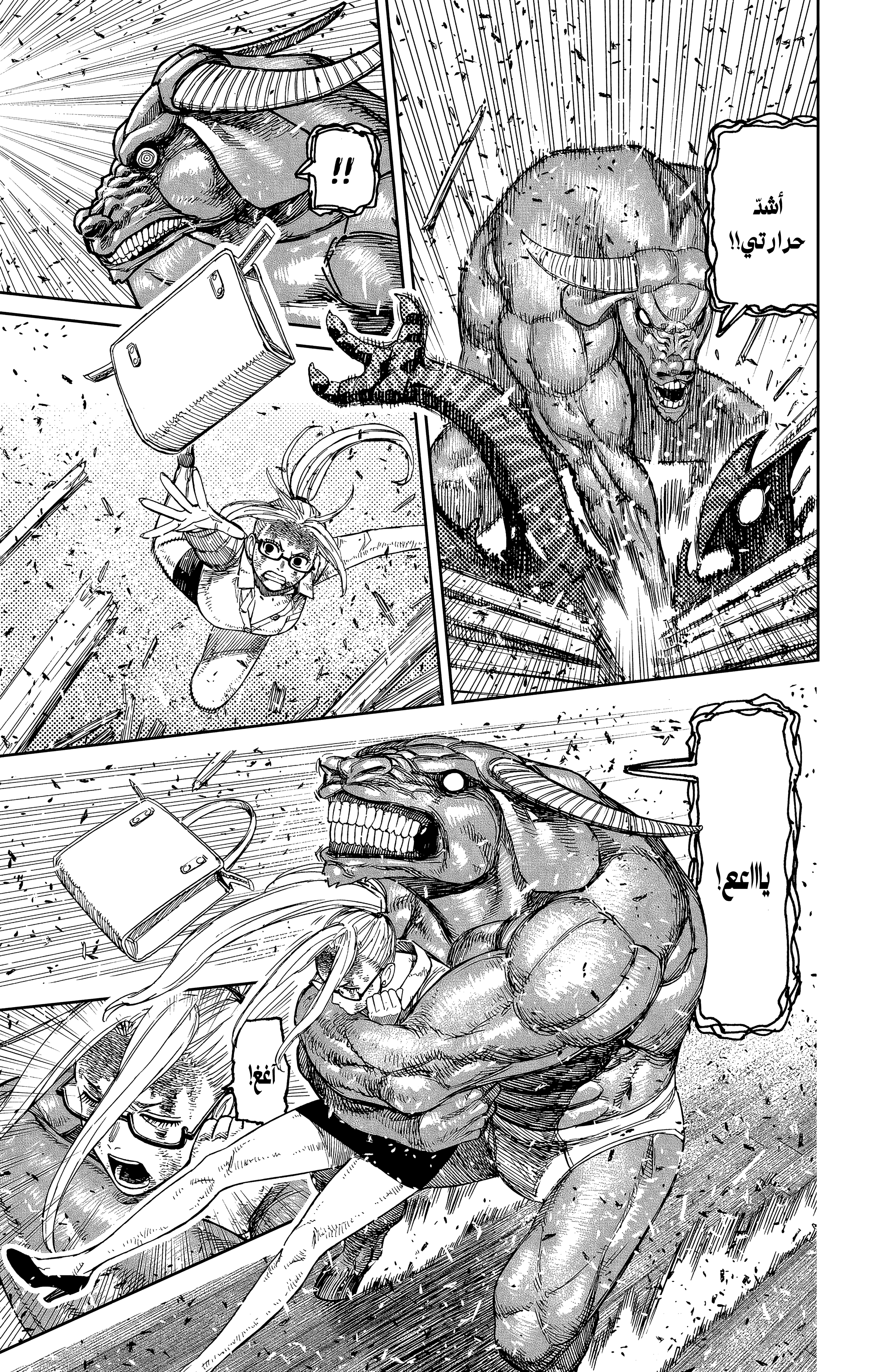 Read Dandadan AR Manga Online