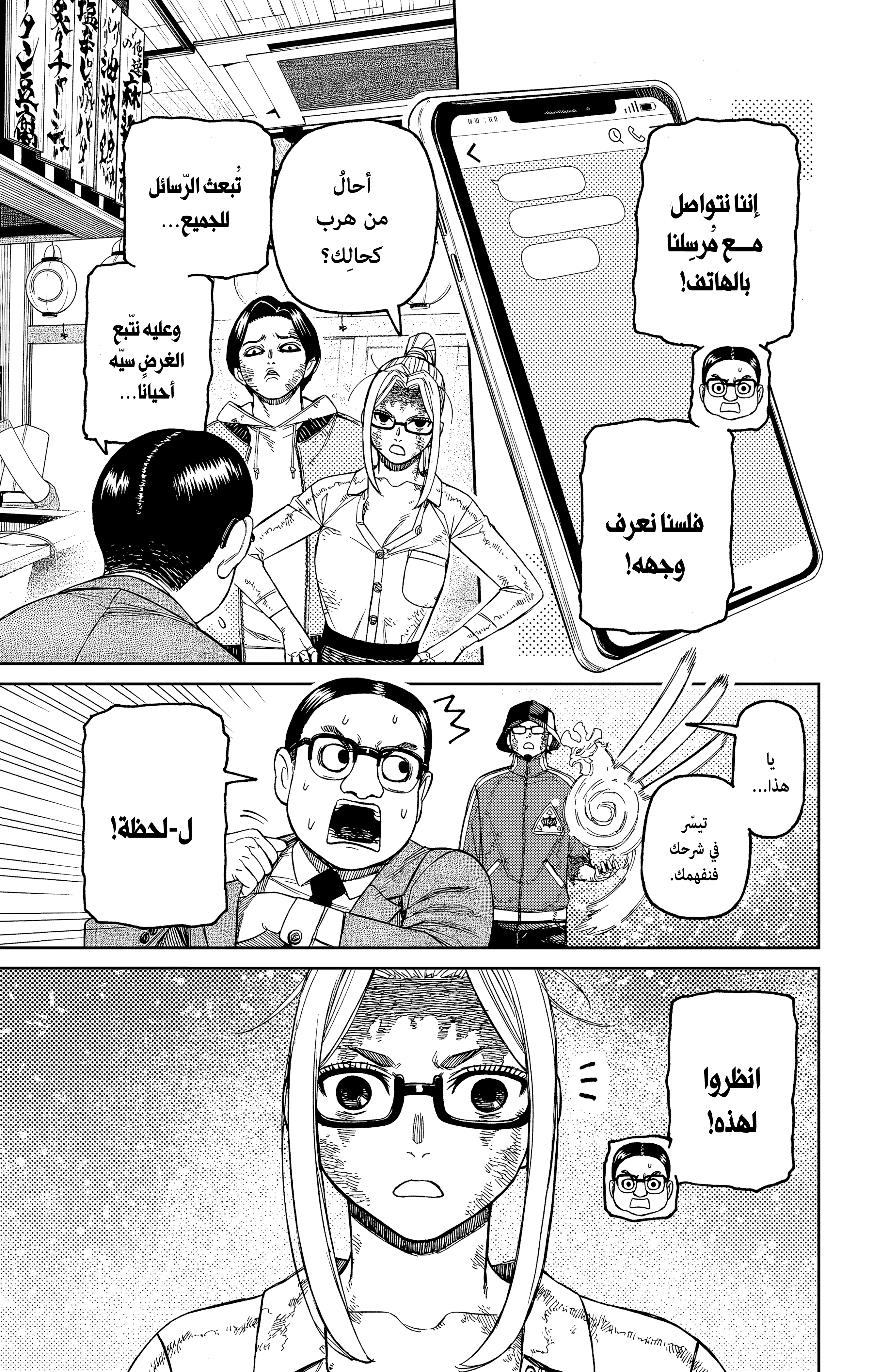 Read Dandadan AR Manga Online