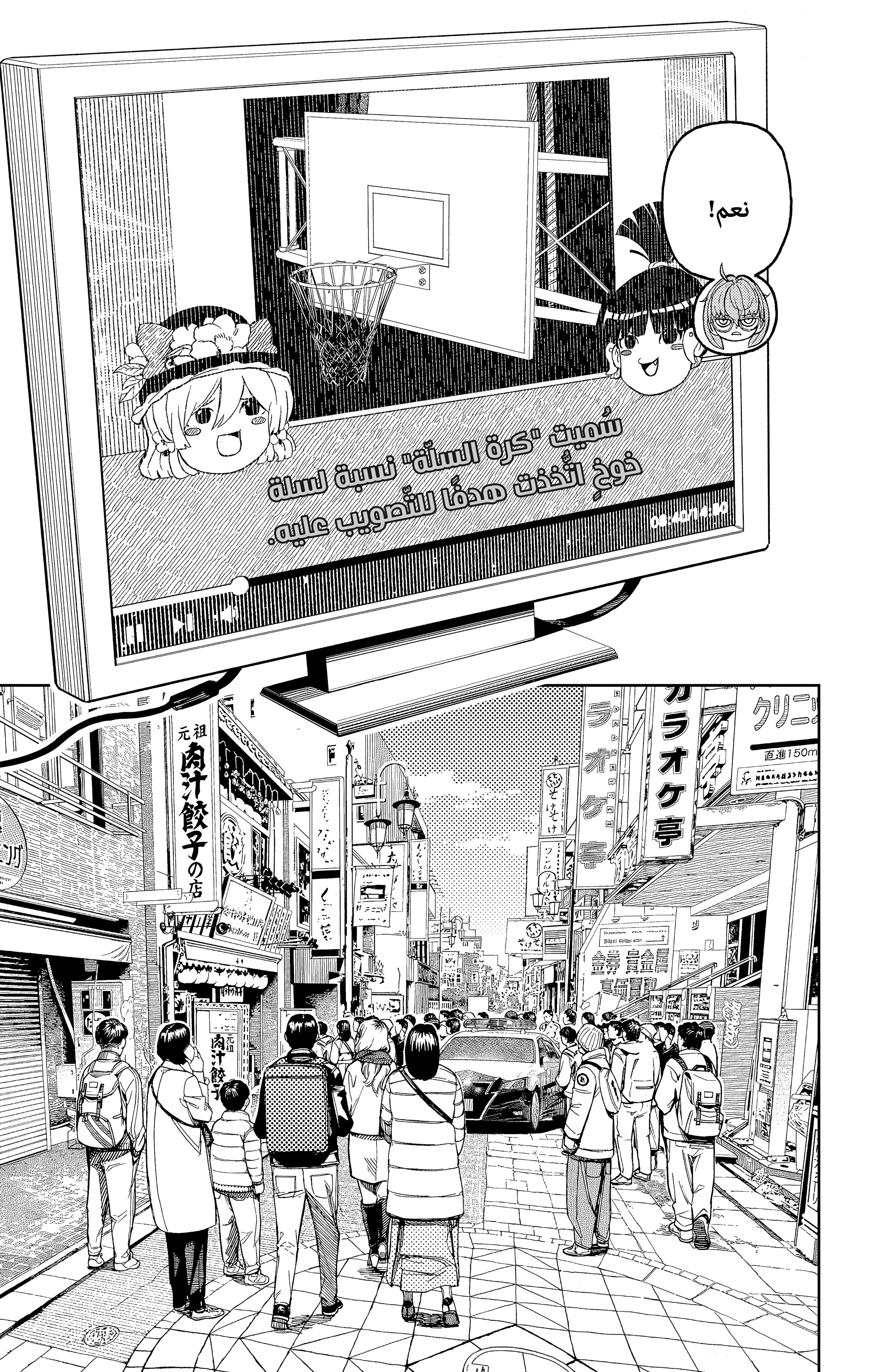Read Dandadan AR Manga Online