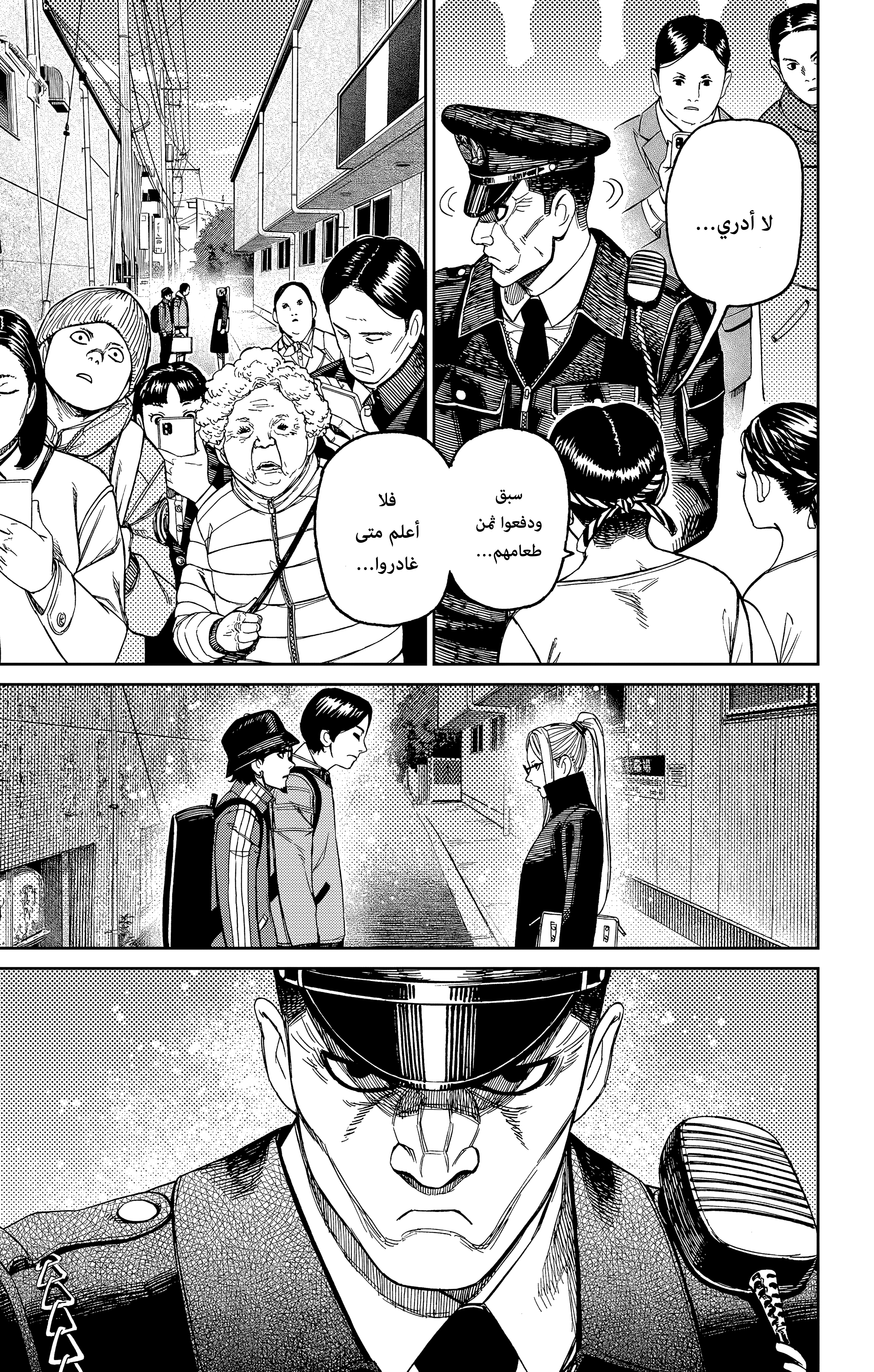 Read Dandadan AR Manga Online