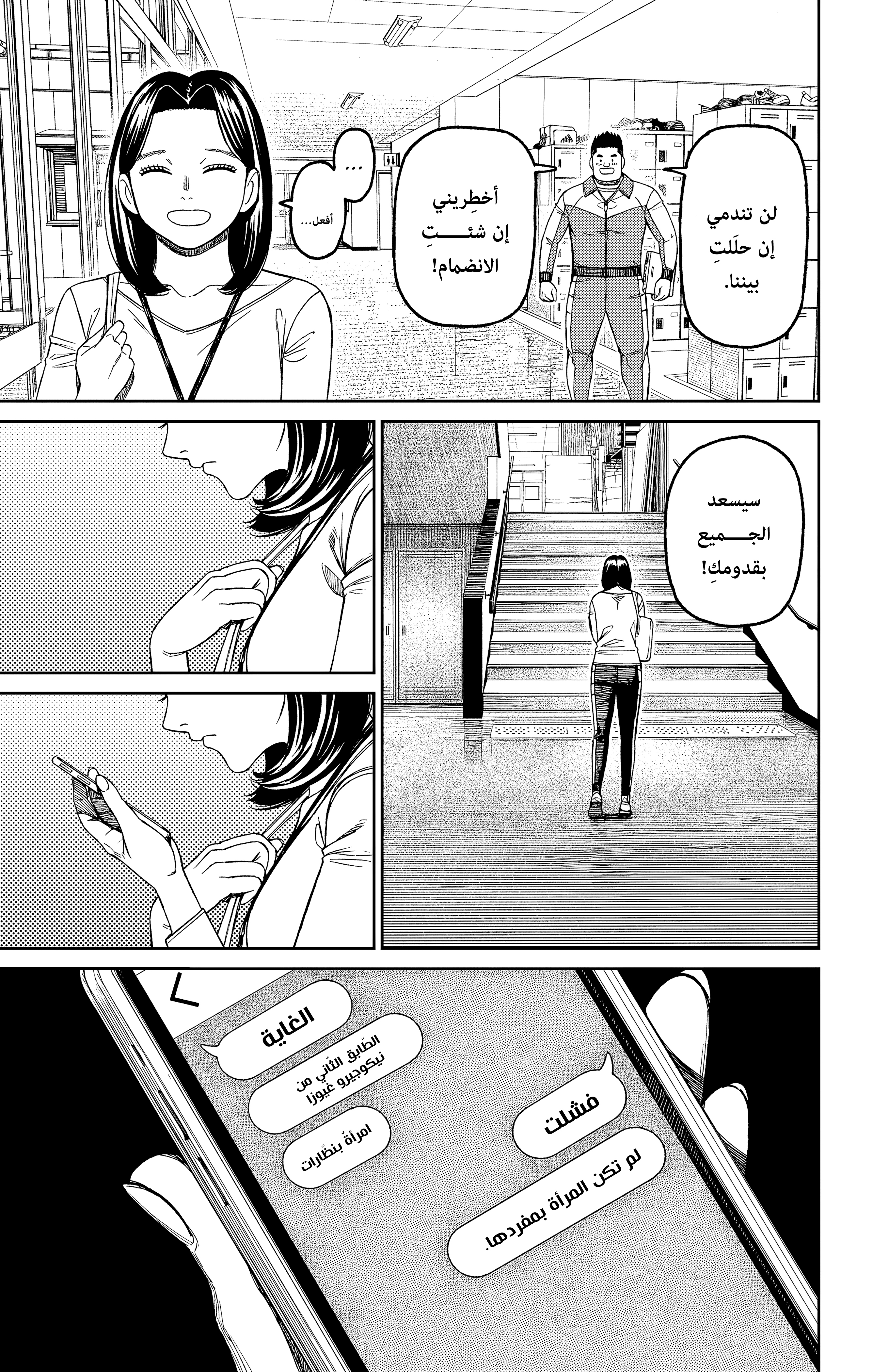 Read Dandadan AR Manga Online
