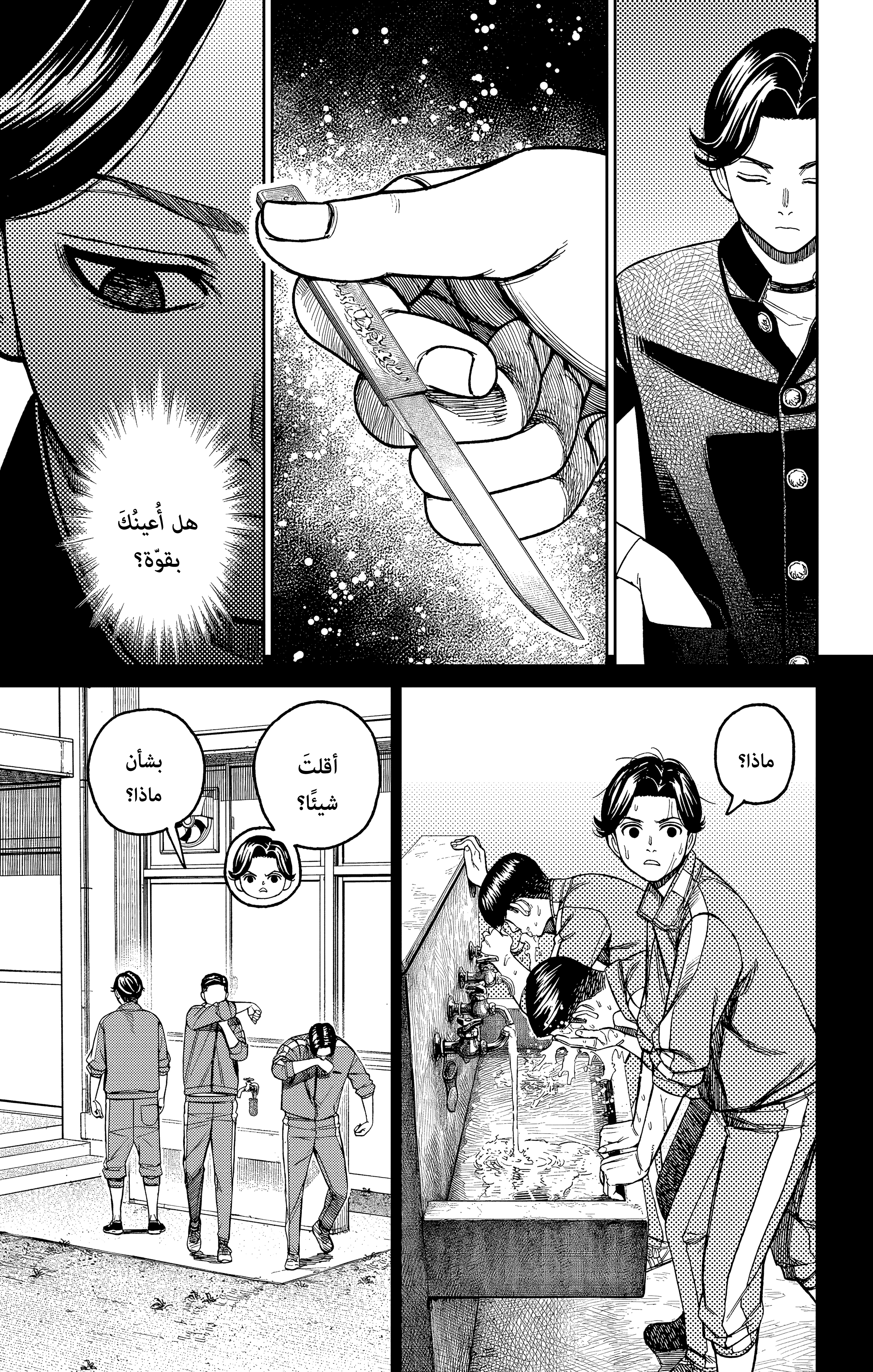 Read Dandadan AR Manga Online