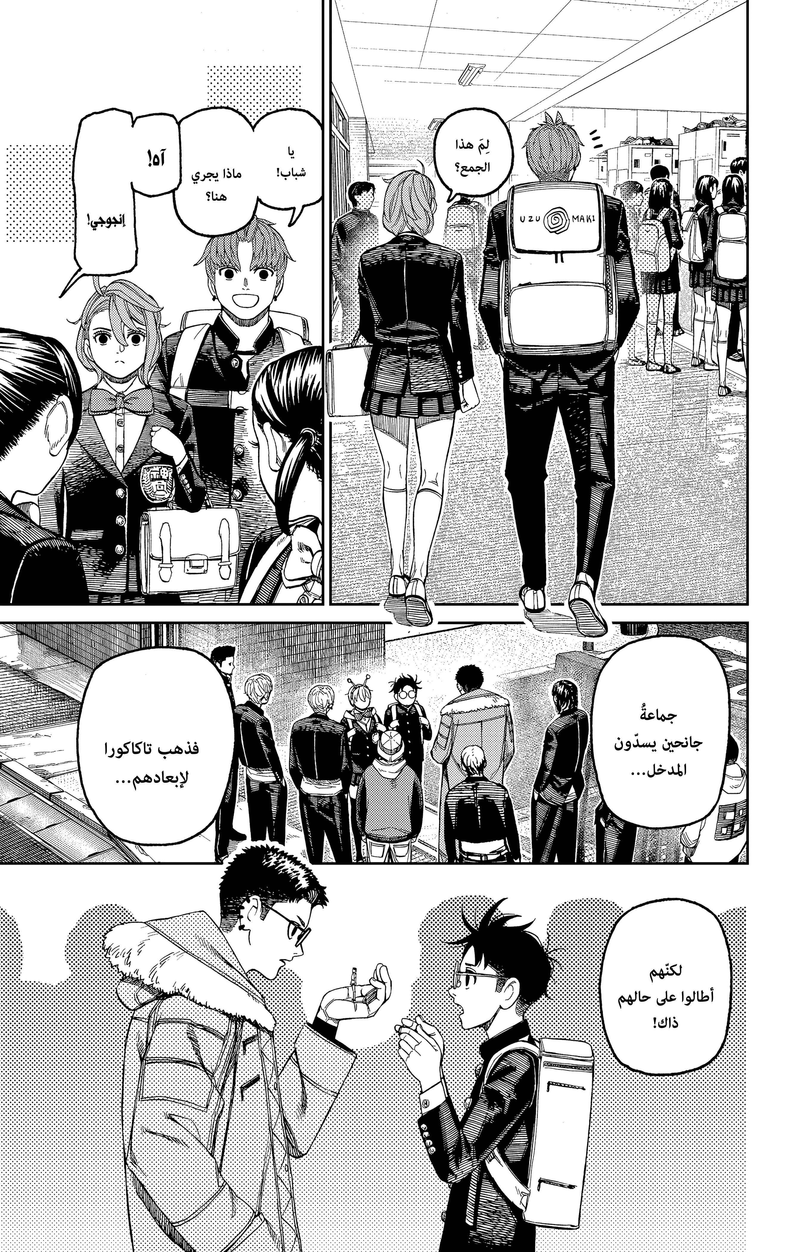 Read Dandadan AR Manga Online