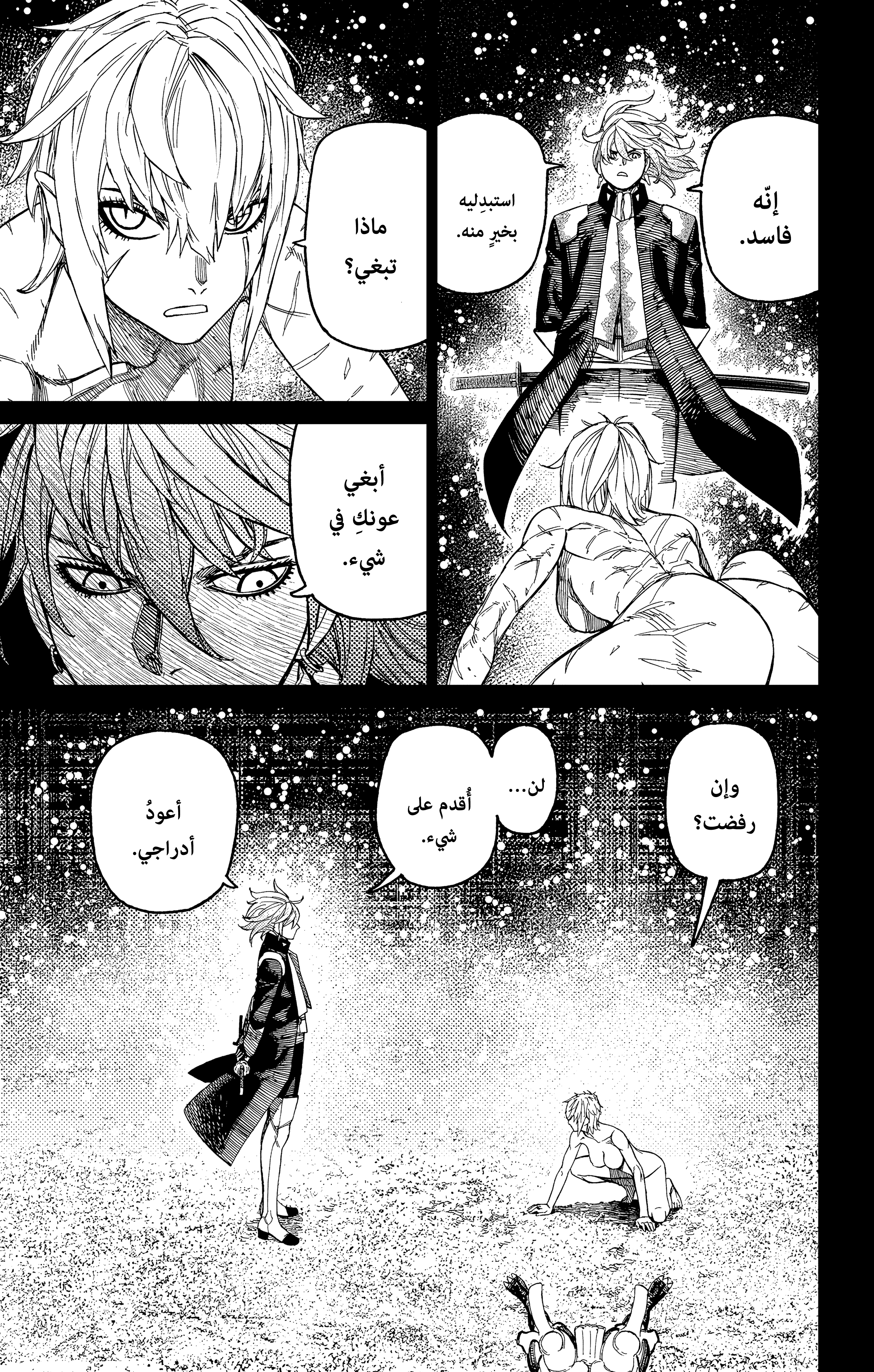 Read Dandadan AR Manga Online