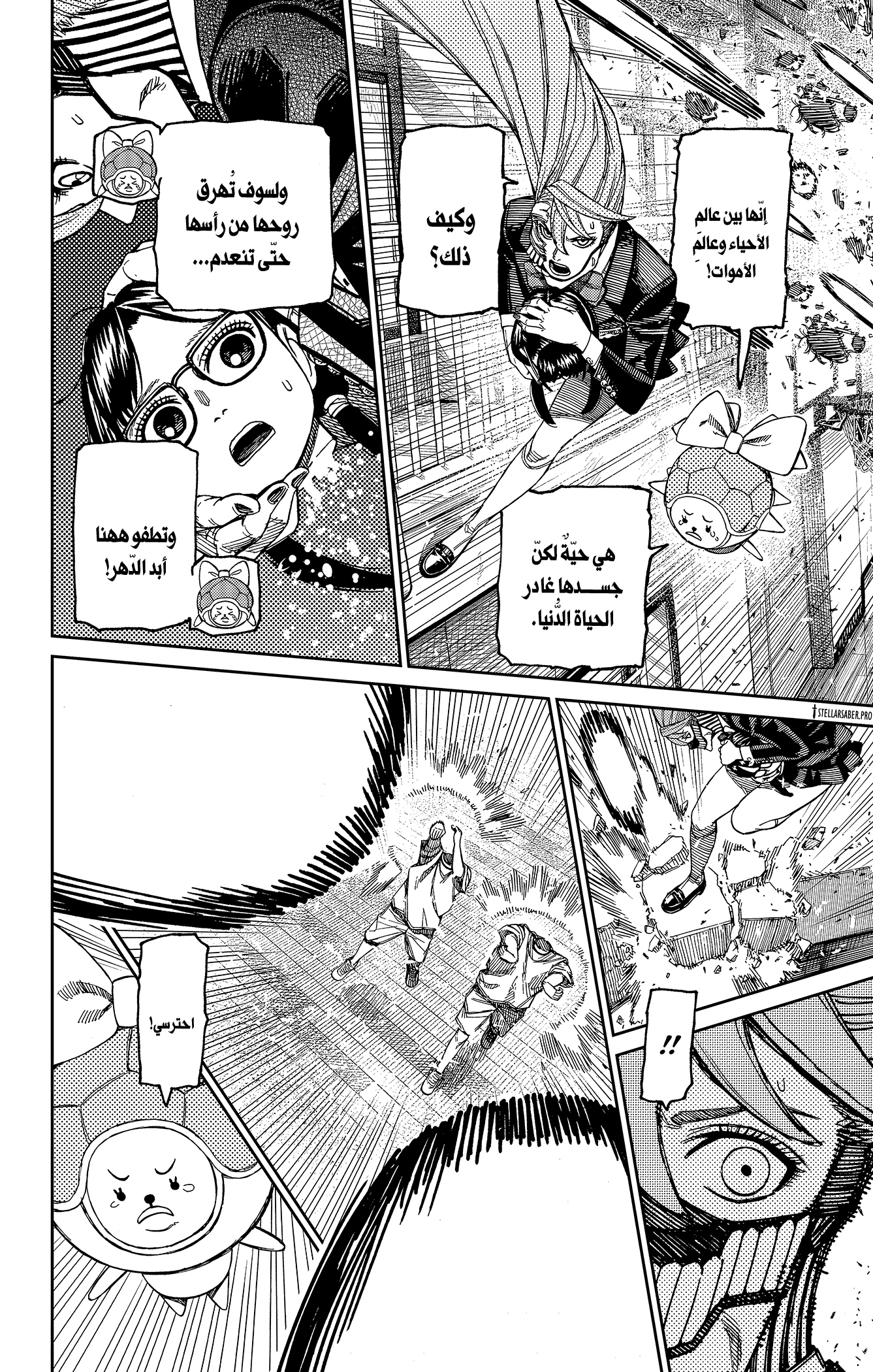 Read Dandadan AR Manga Online