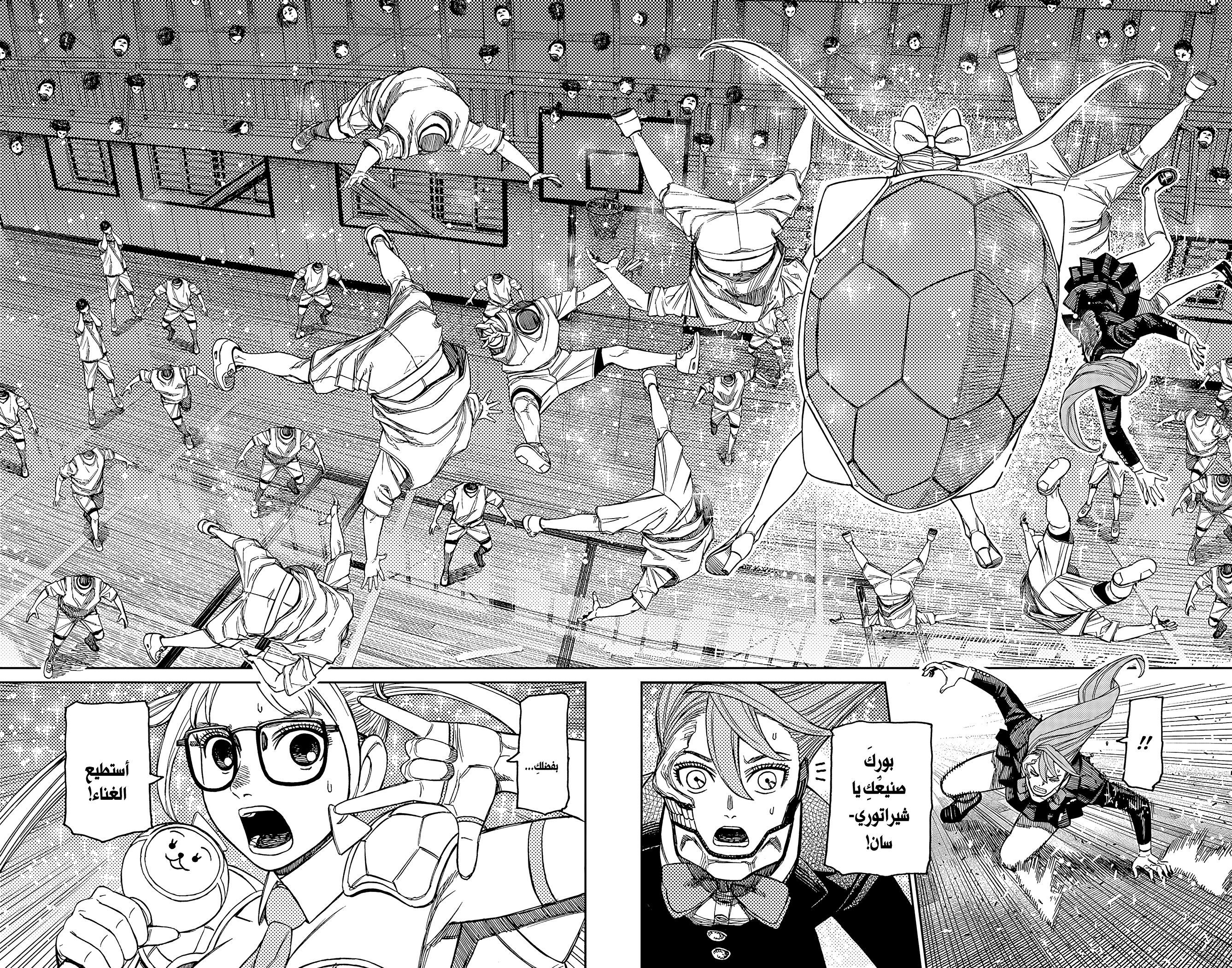 Read Dandadan AR Manga Online