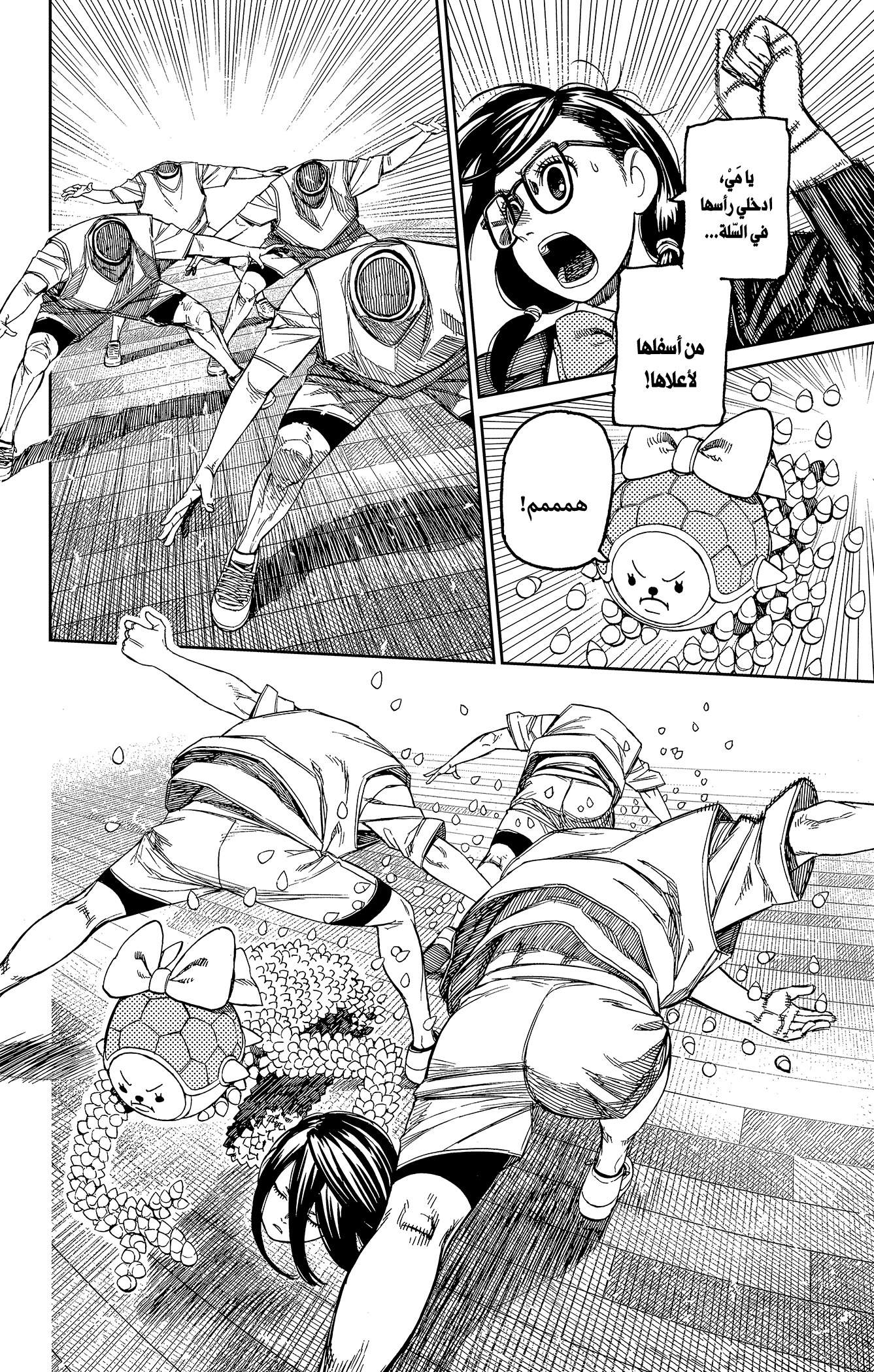 Read Dandadan AR Manga Online