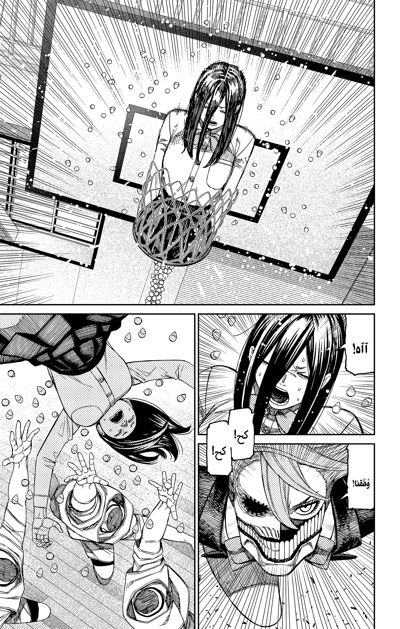 Read Dandadan AR Manga Online