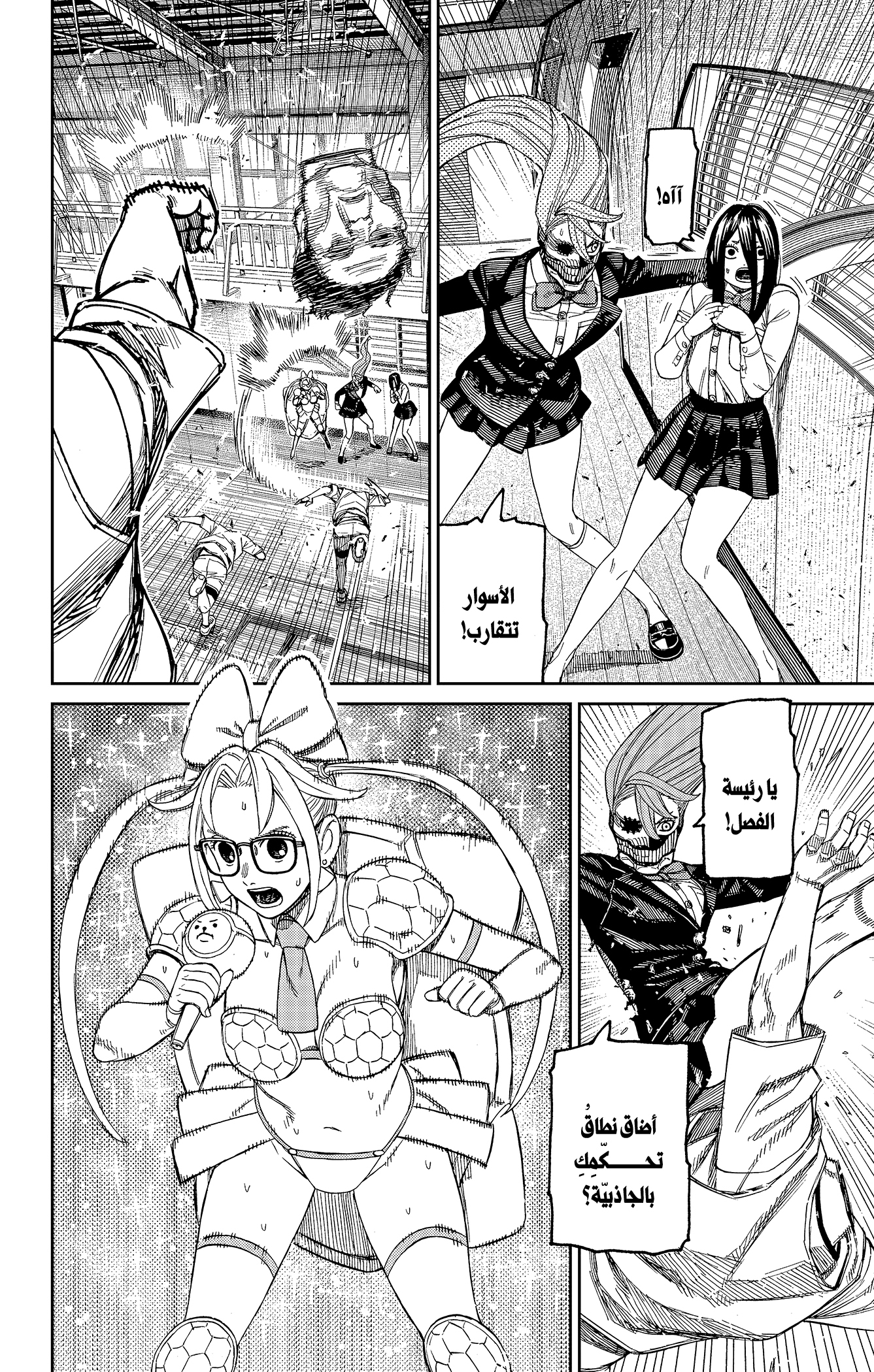 Read Dandadan AR Manga Online