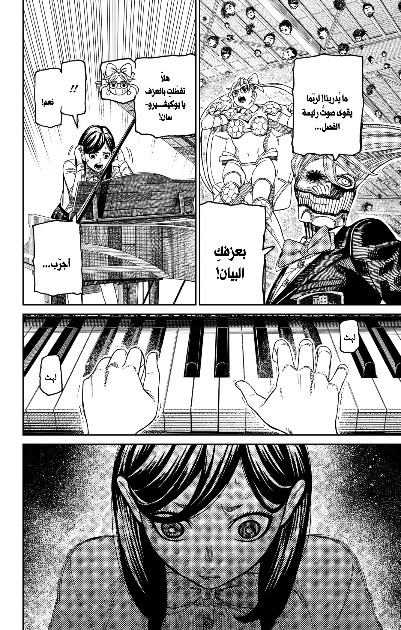 Read Dandadan AR Manga Online