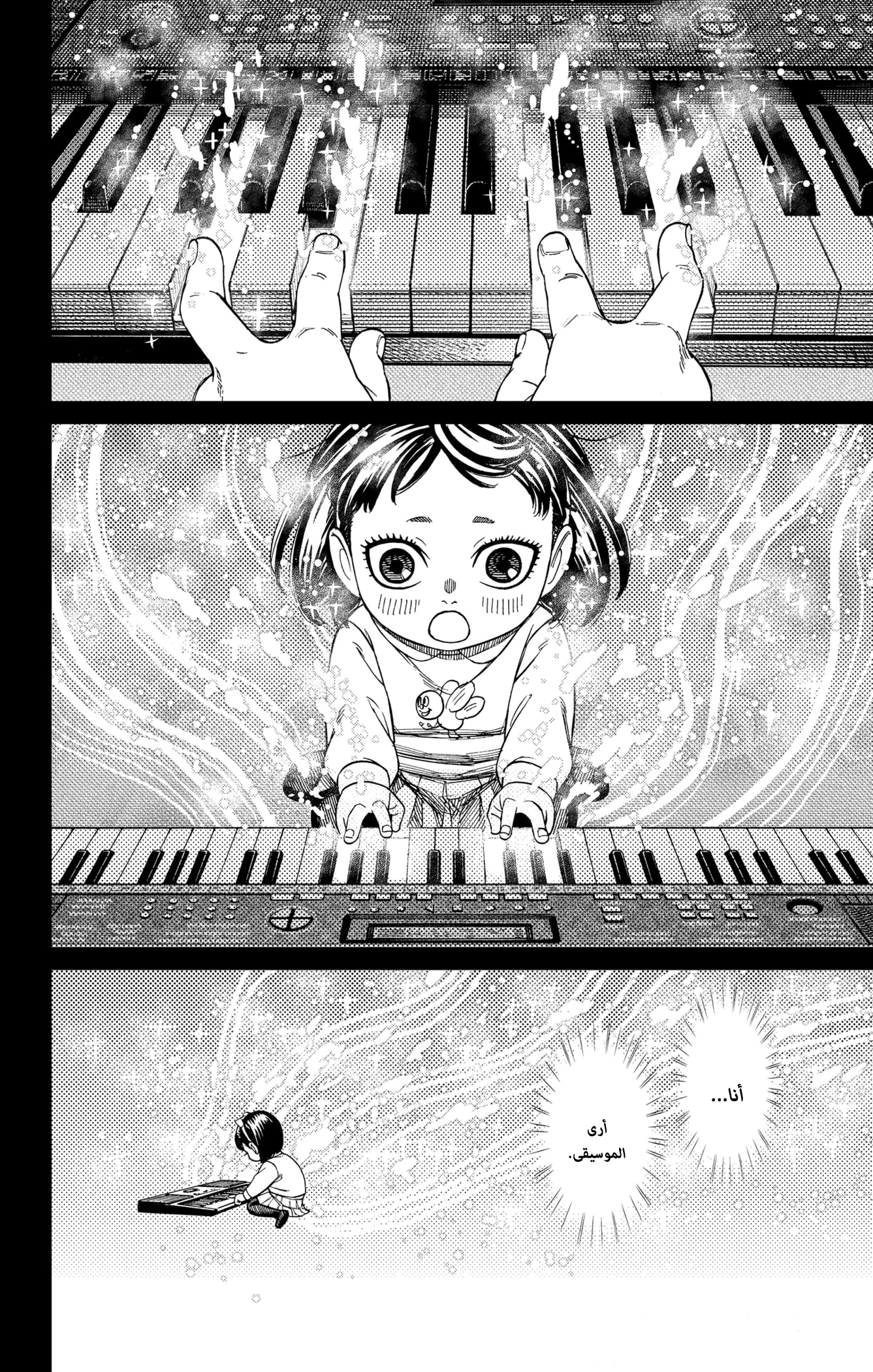 Read Dandadan AR Manga Online