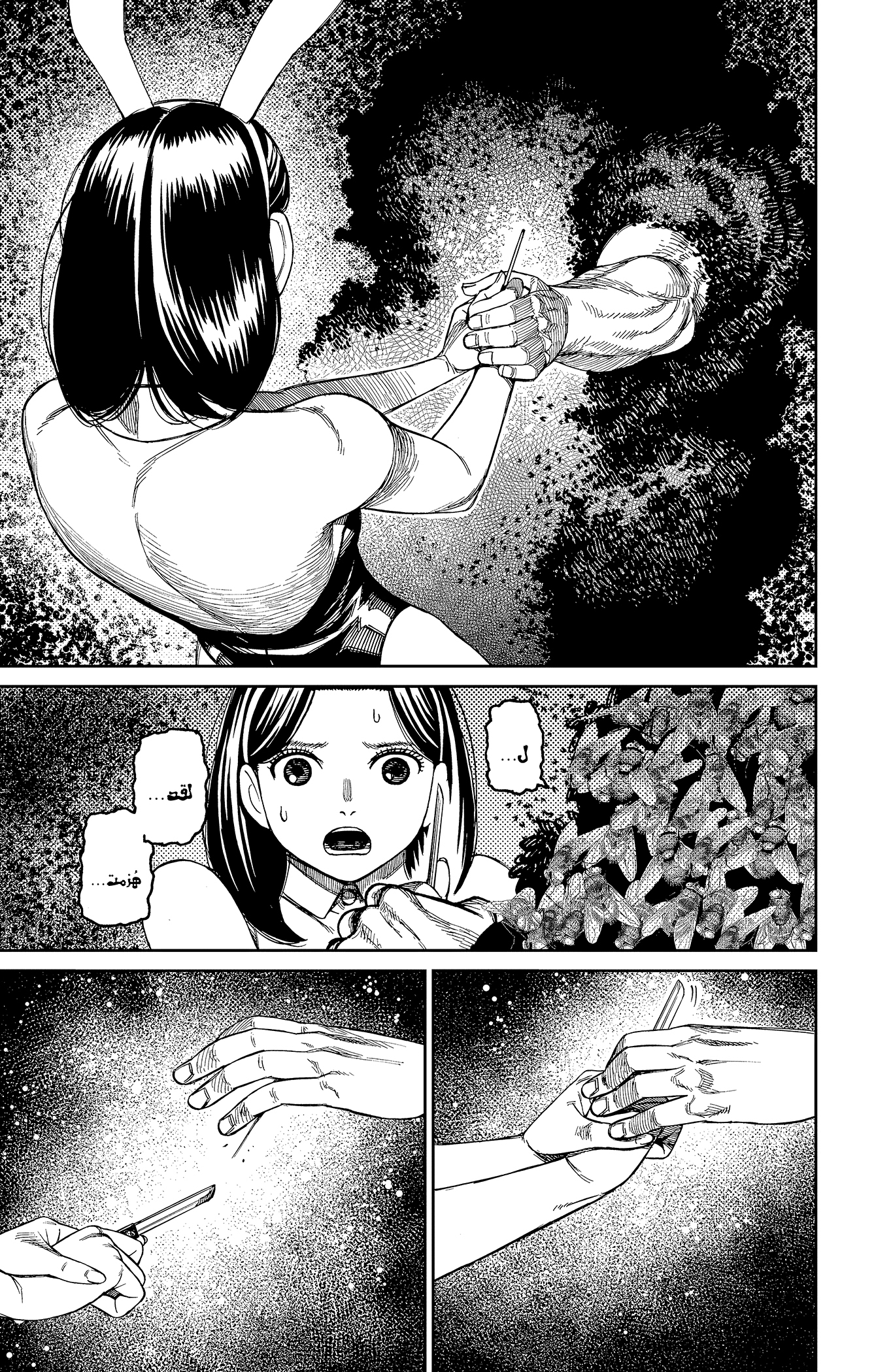 Read Dandadan AR Manga Online