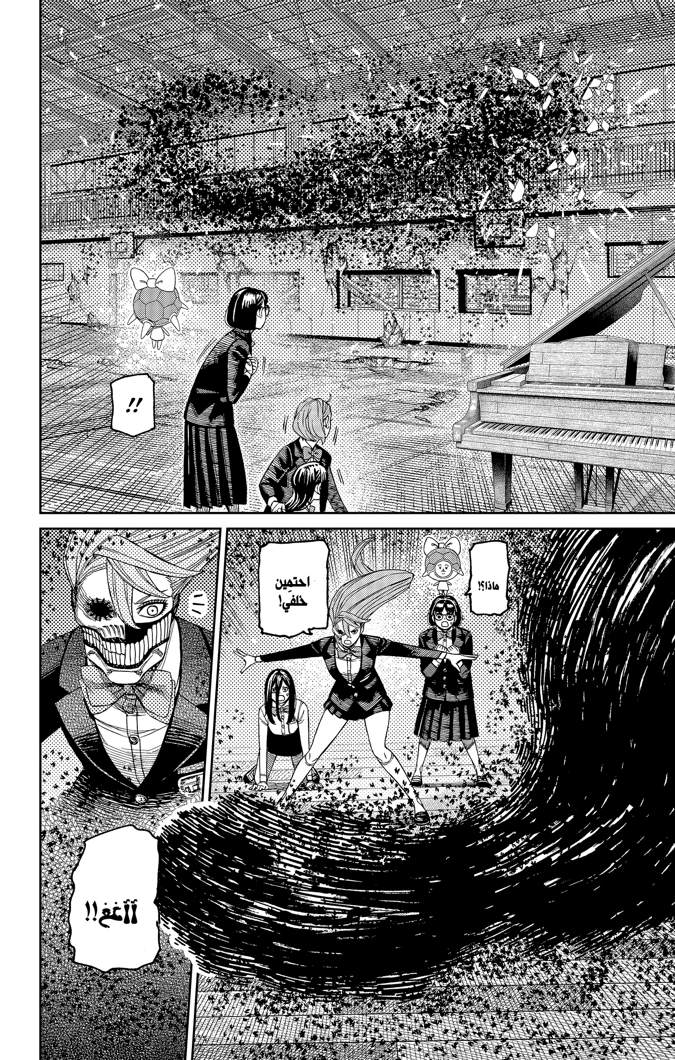 Read Dandadan AR Manga Online