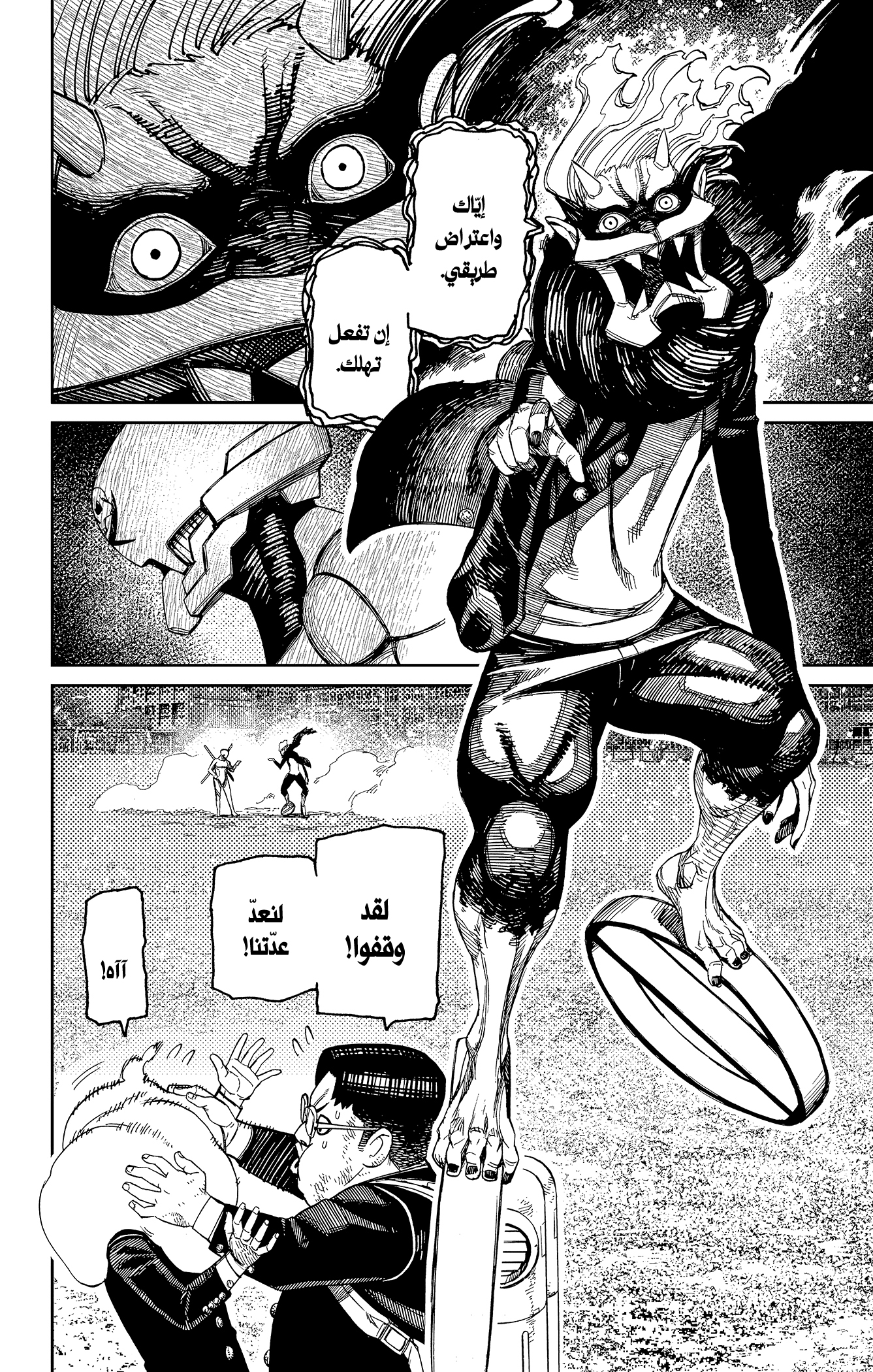 Read Dandadan AR Manga Online