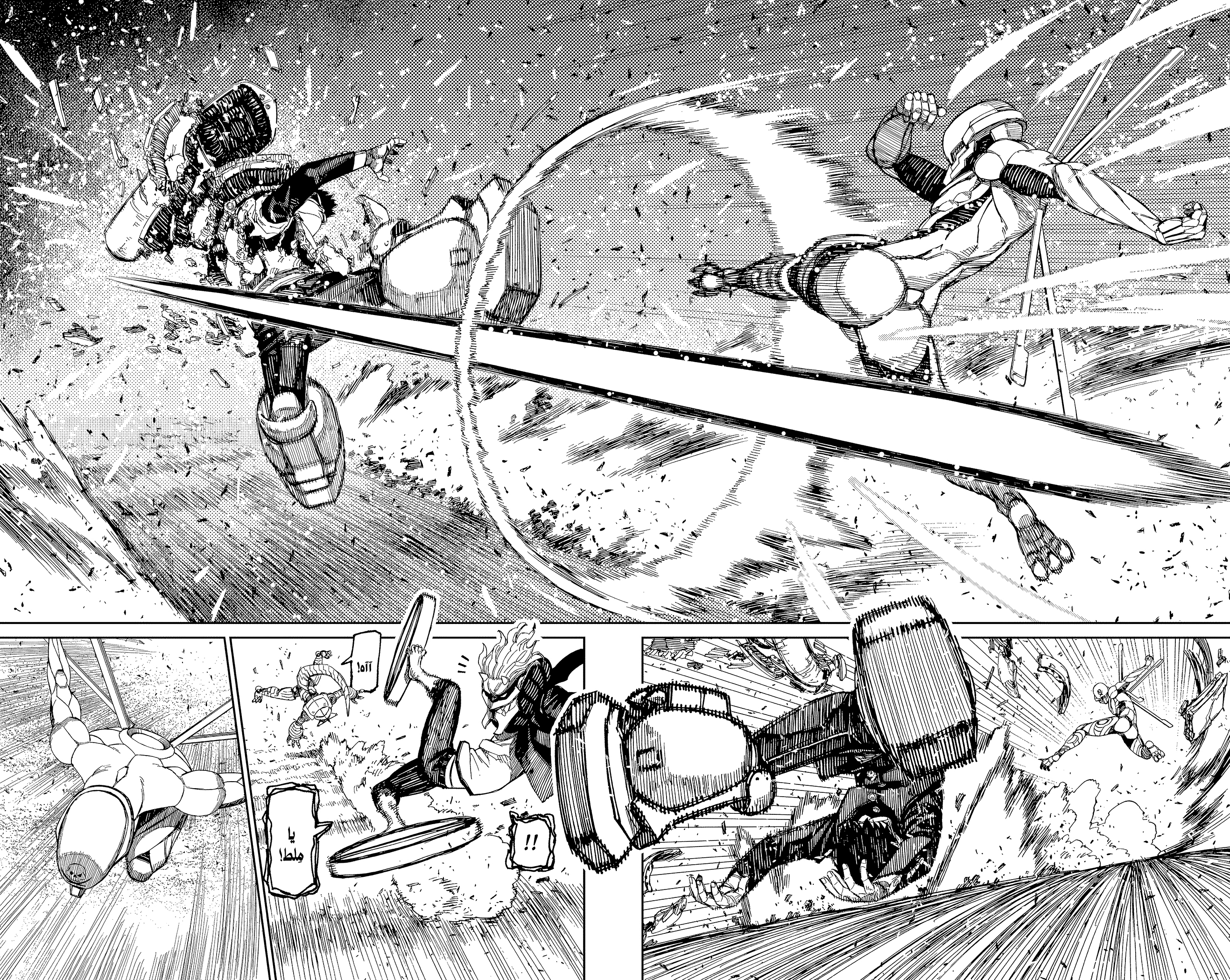 Read Dandadan AR Manga Online