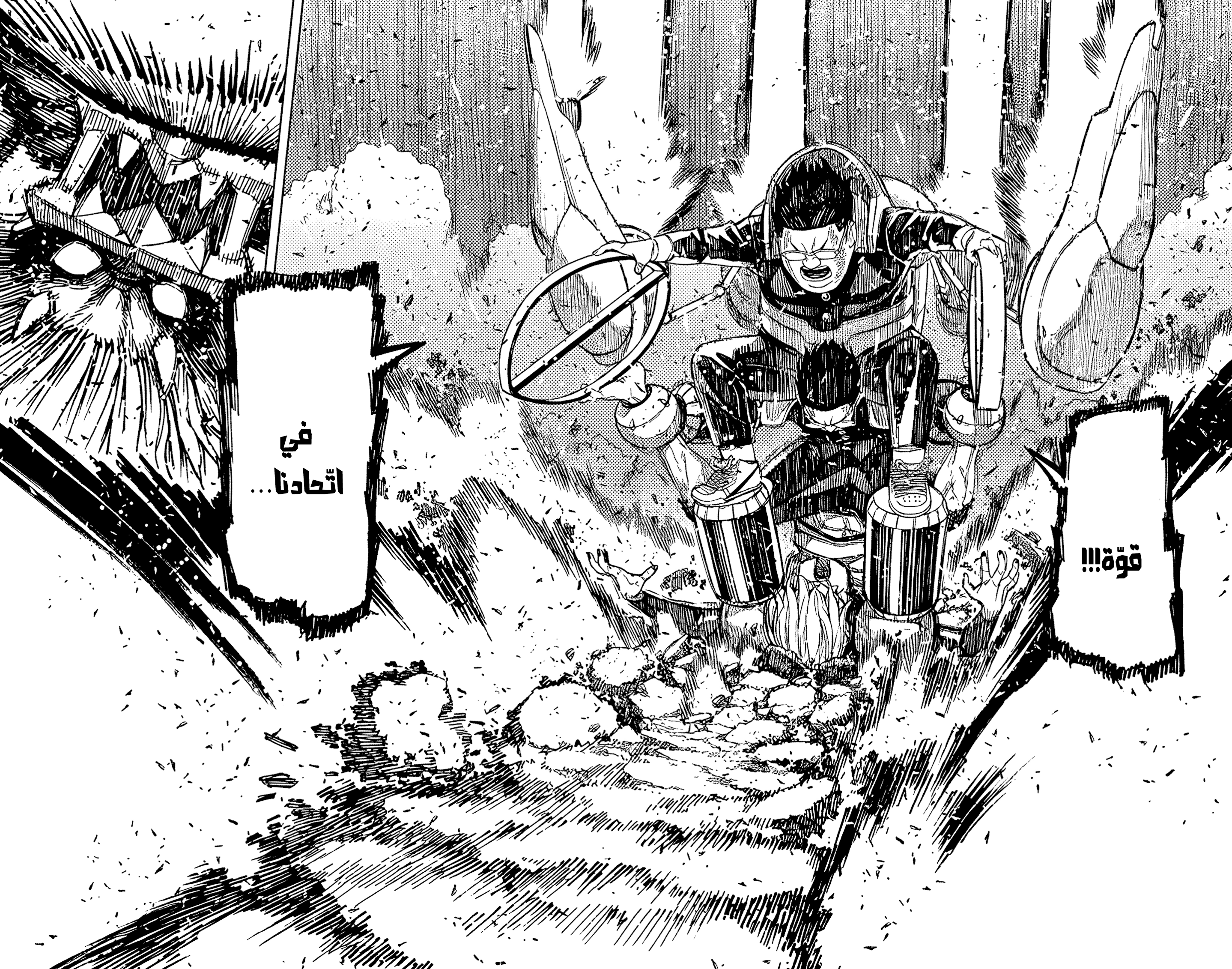Read Dandadan AR Manga Online