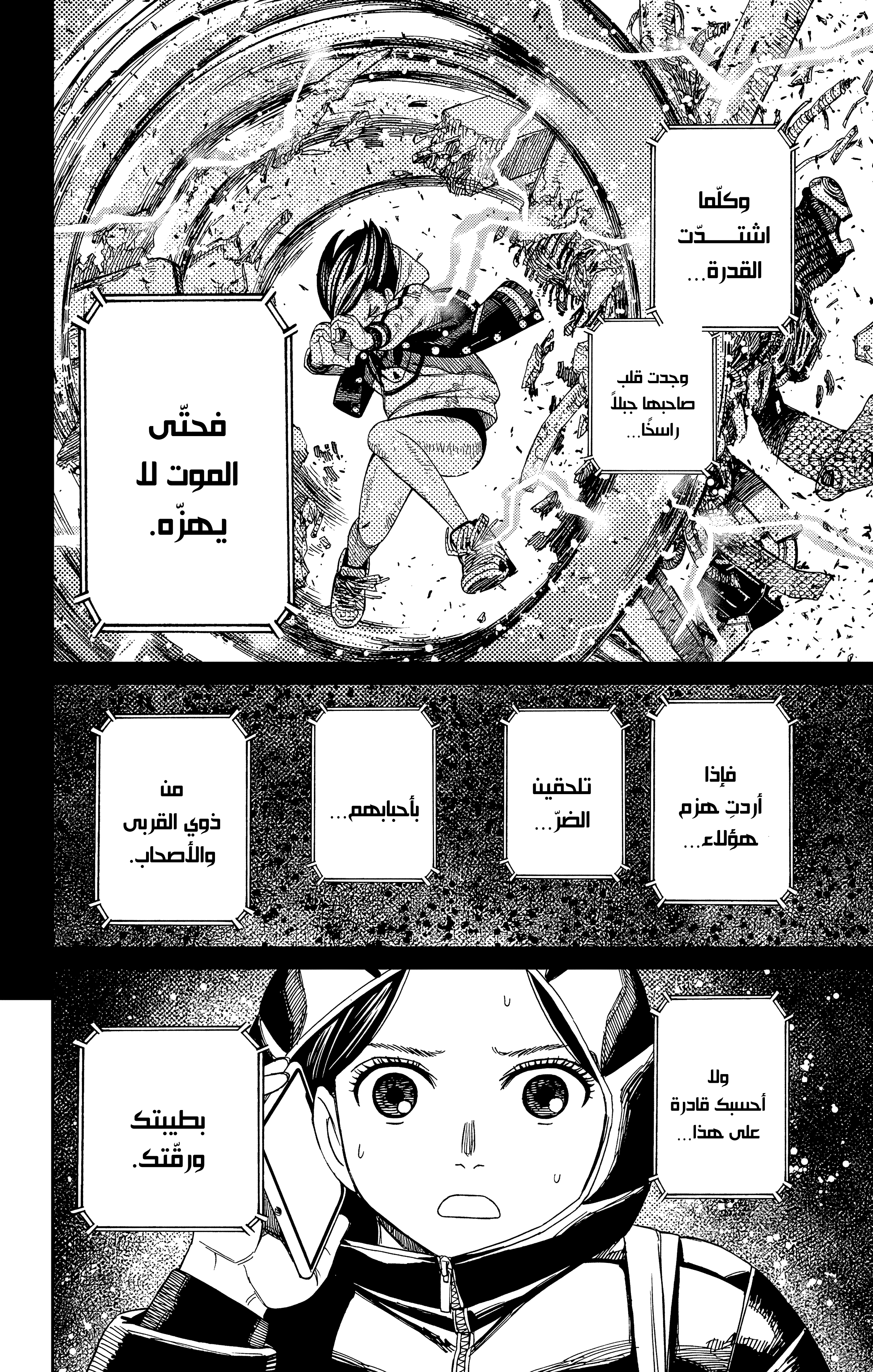 Read Dandadan AR Manga Online