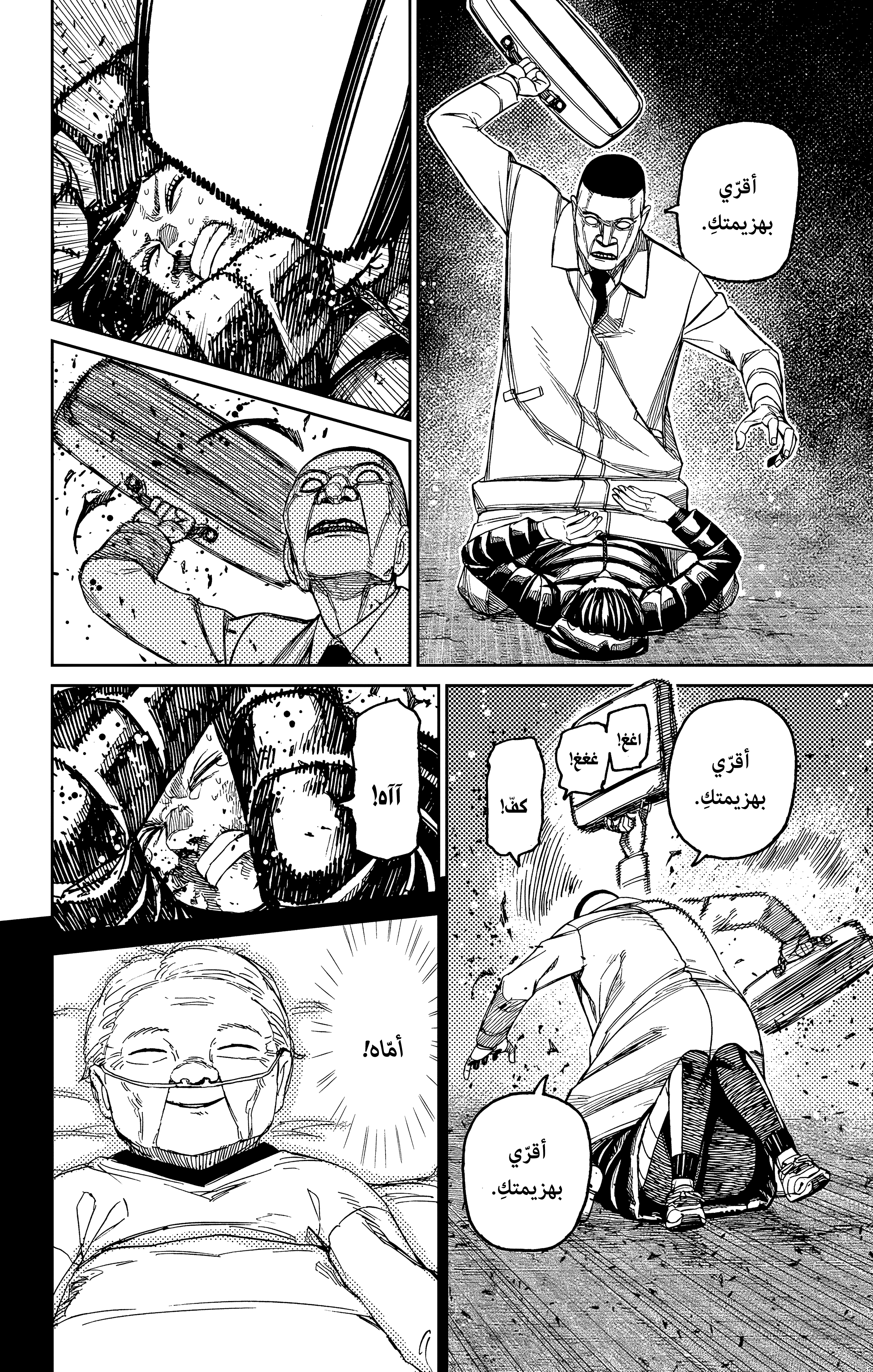 Read Dandadan AR Manga Online