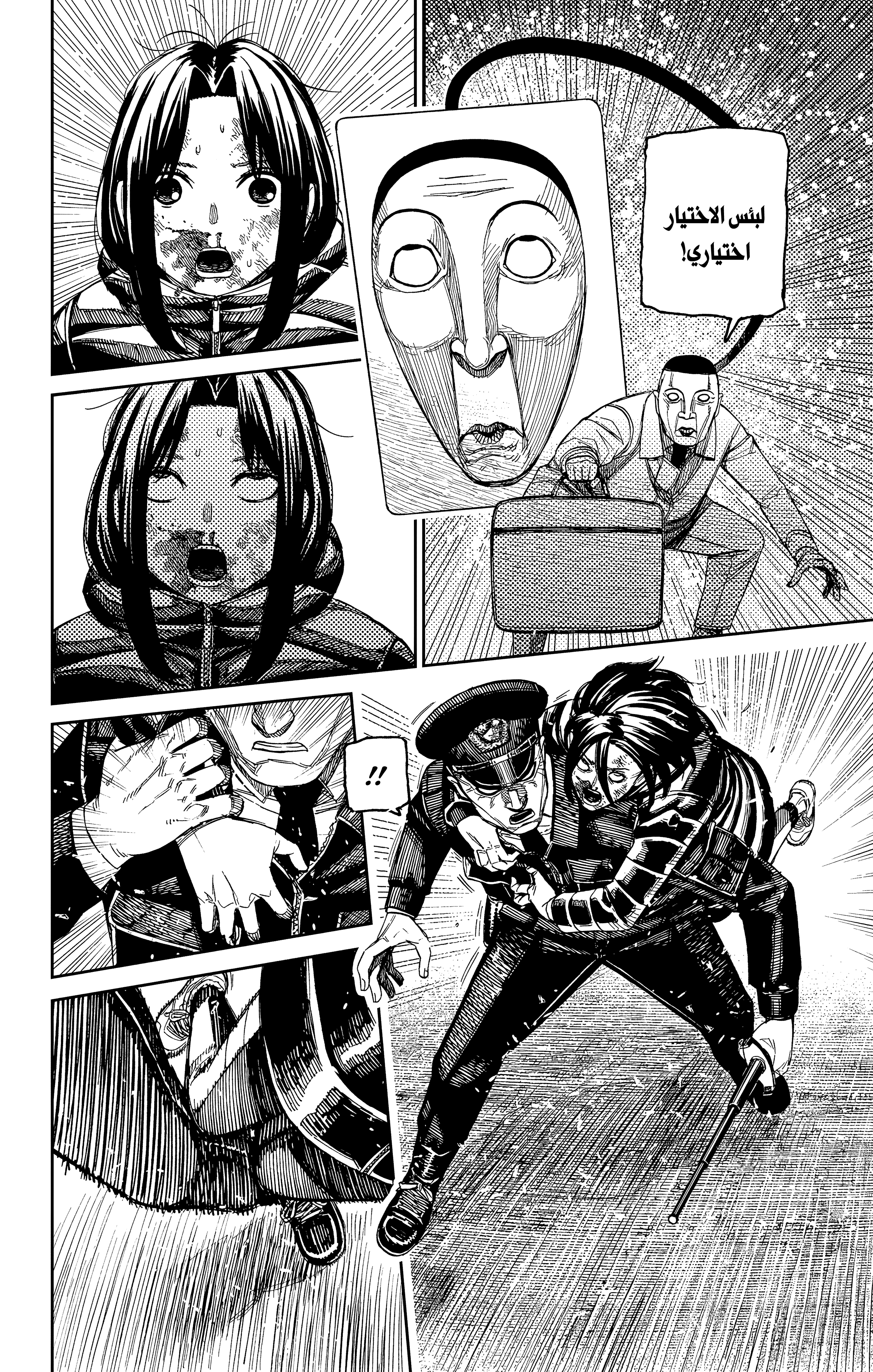 Read Dandadan AR Manga Online