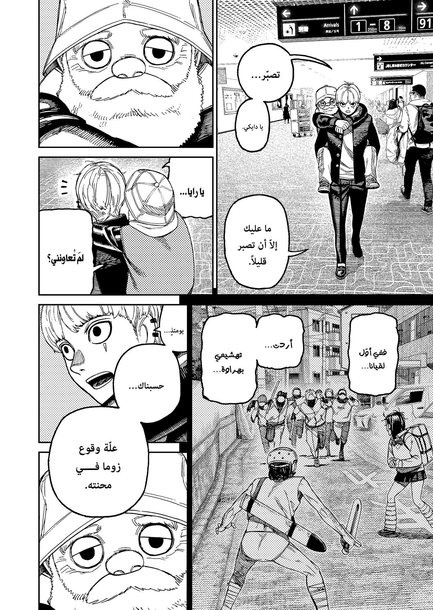 Read Dandadan AR Manga Online