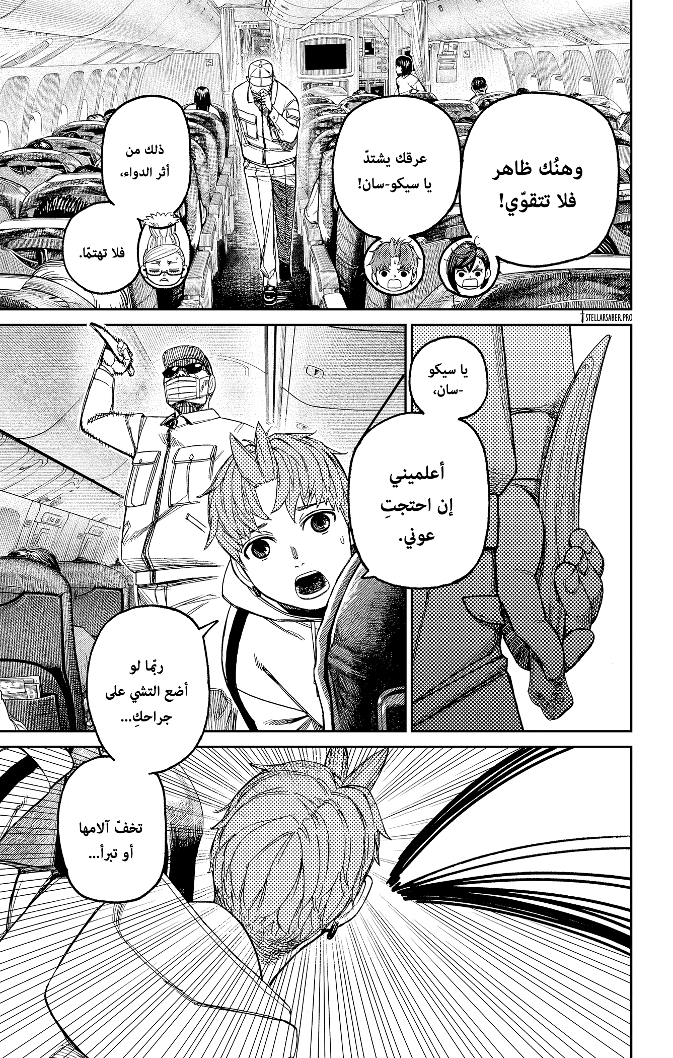 Read Dandadan AR Manga Online