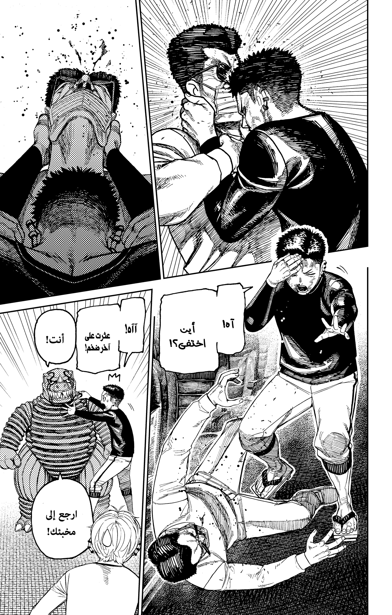 Read Dandadan AR Manga Online