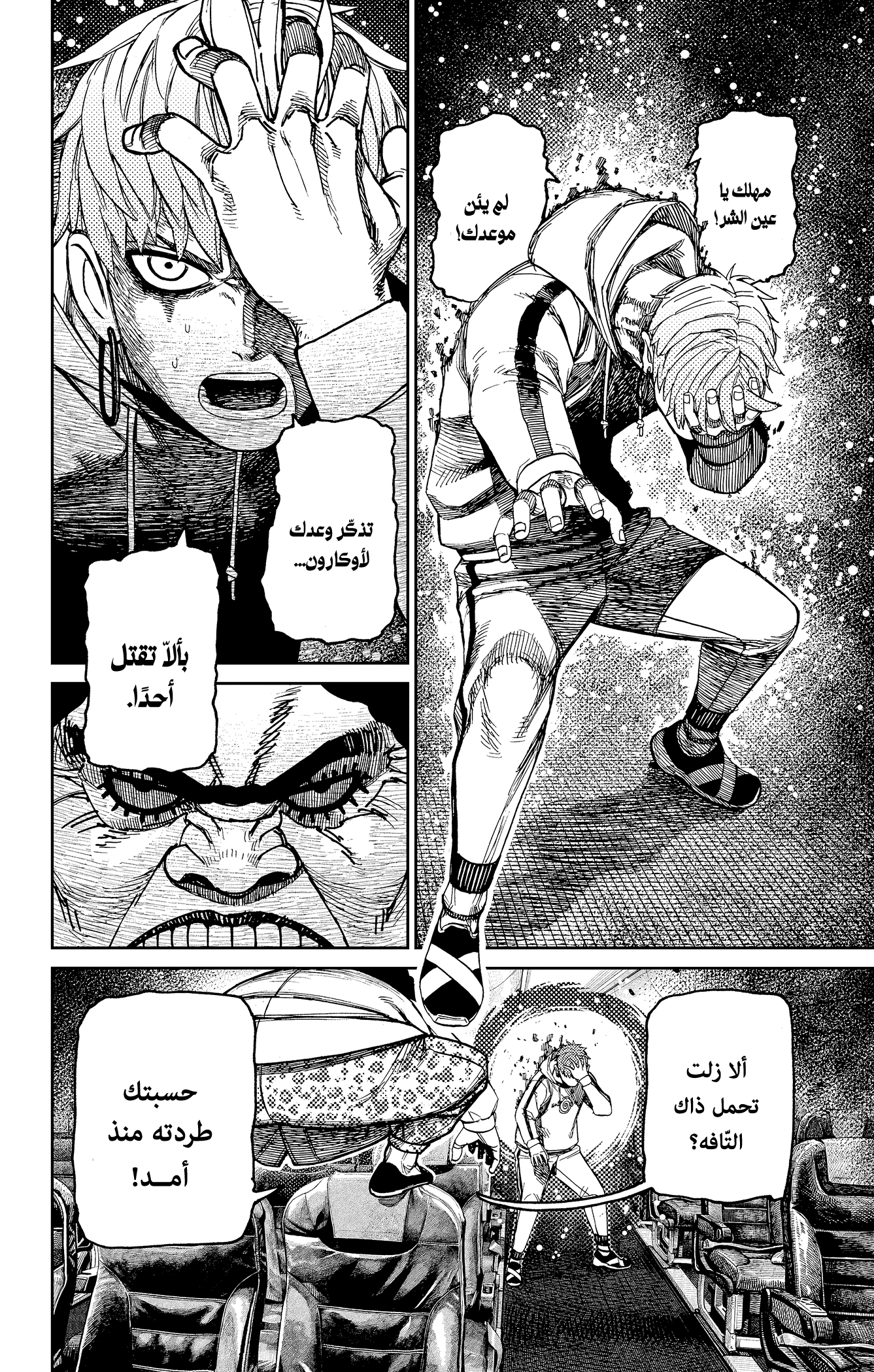 Read Dandadan AR Manga Online