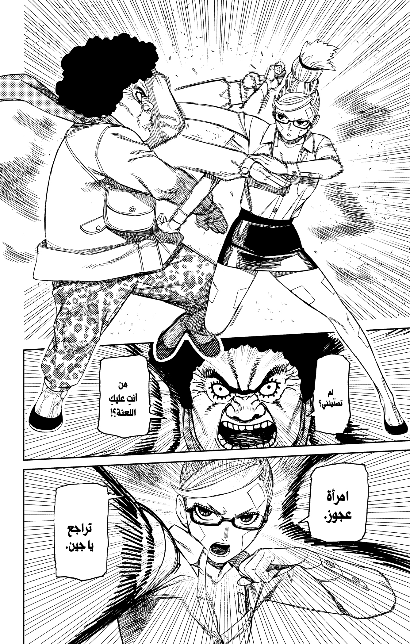 Read Dandadan AR Manga Online