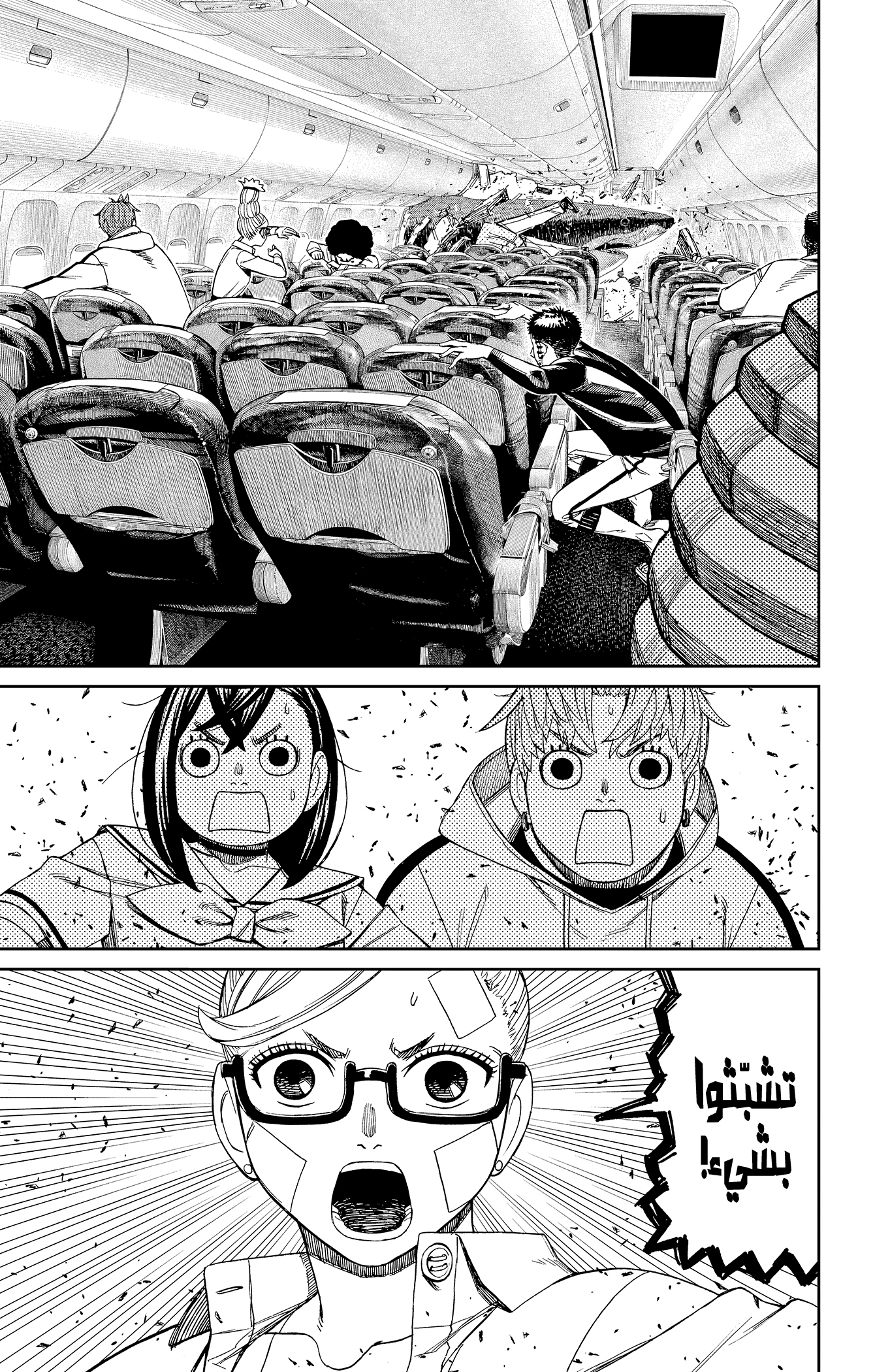 Read Dandadan AR Manga Online