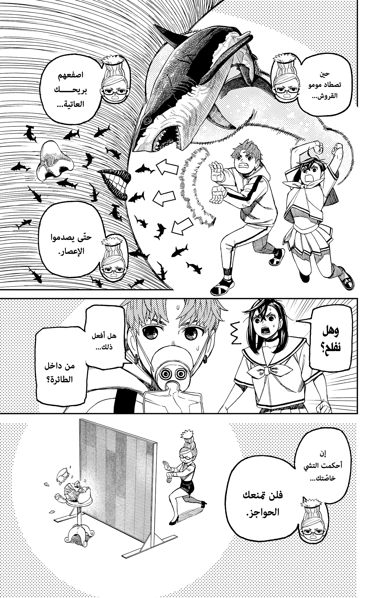 Read Dandadan AR Manga Online
