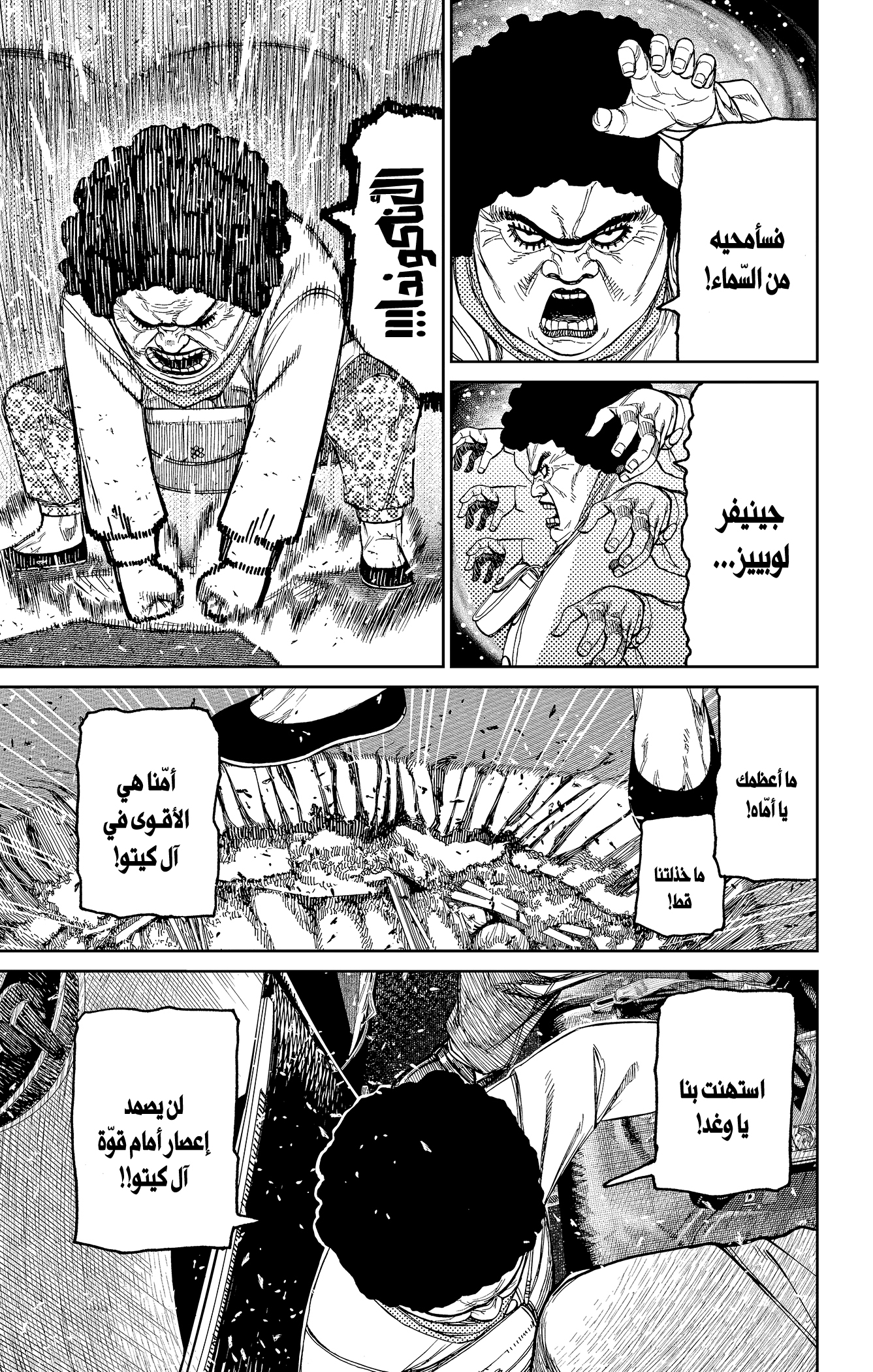 Read Dandadan AR Manga Online