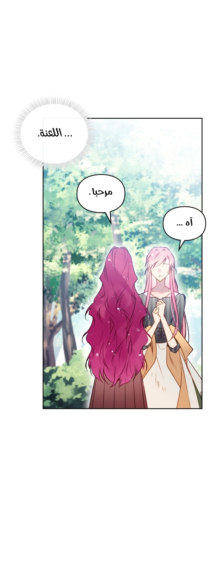 Read Death Is The Only Ending For The Villain AR Manga Online