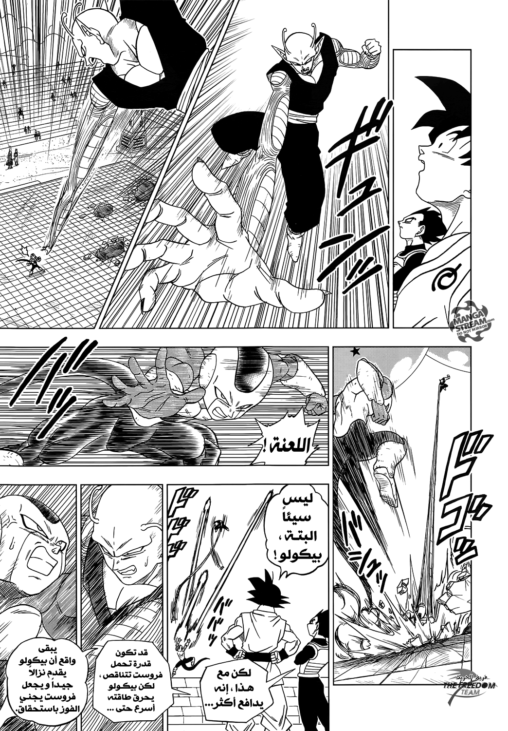 Read Dragon Ball Super AR Manga Online