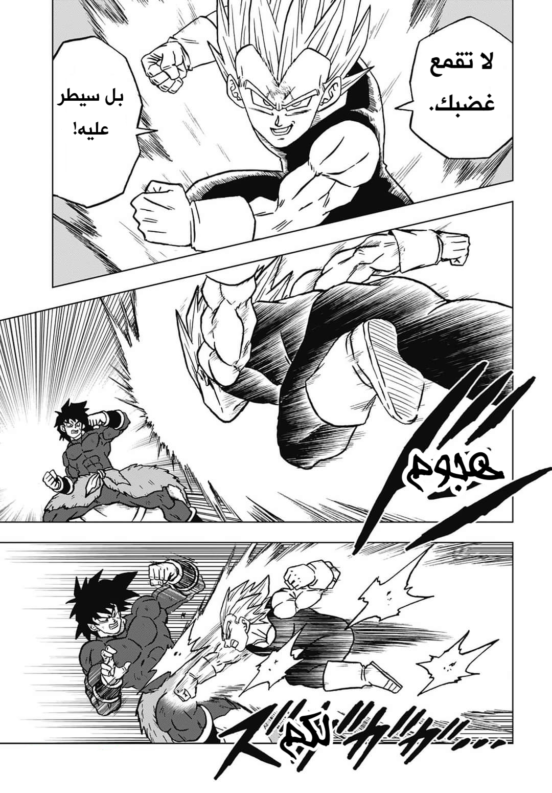 Read Dragon Ball Super AR Manga Online