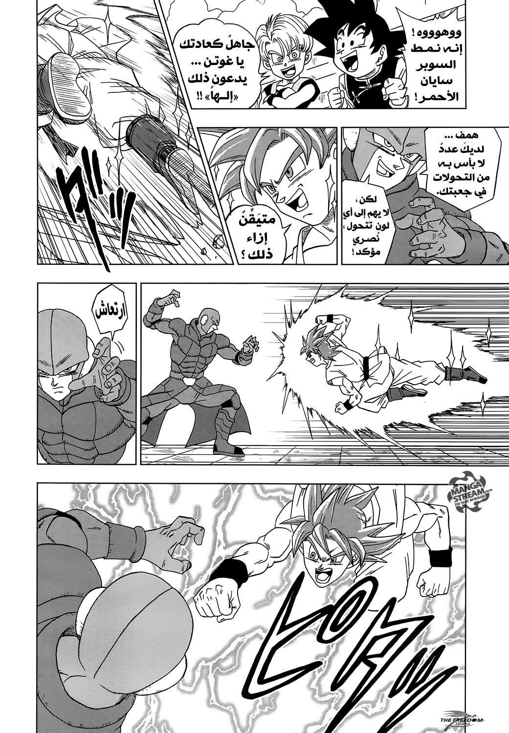 Read Dragon Ball Super AR Manga Online