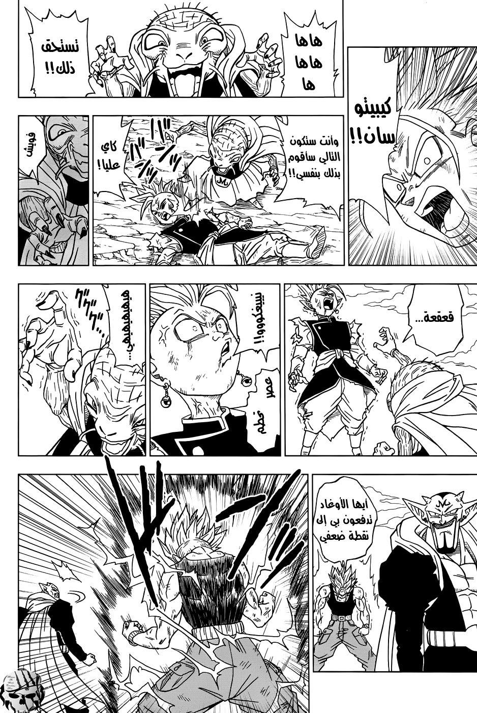 Read Dragon Ball Super AR Manga Online