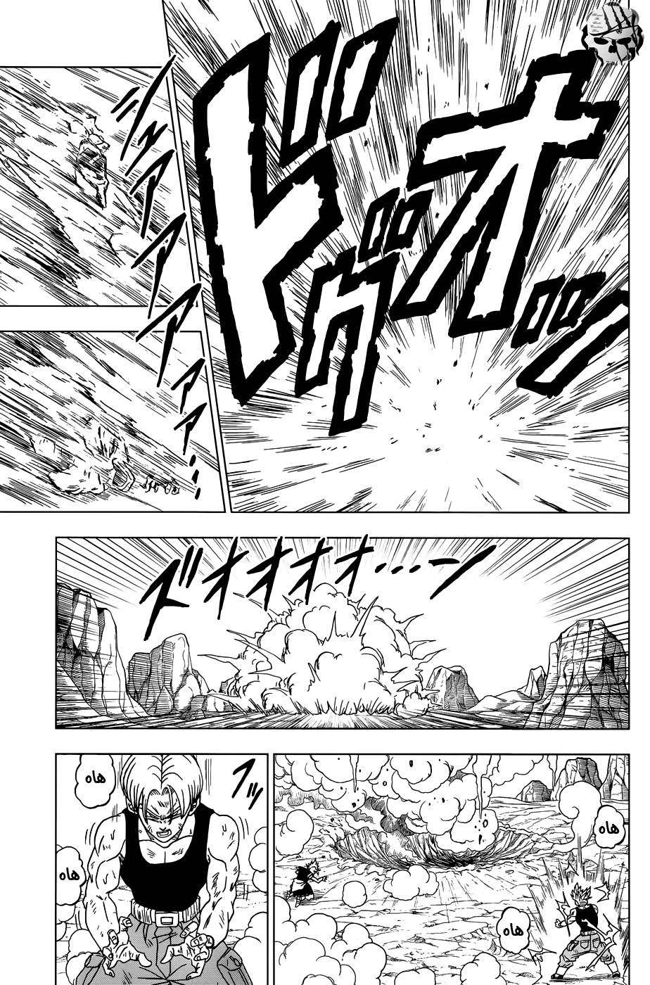 Read Dragon Ball Super AR Manga Online