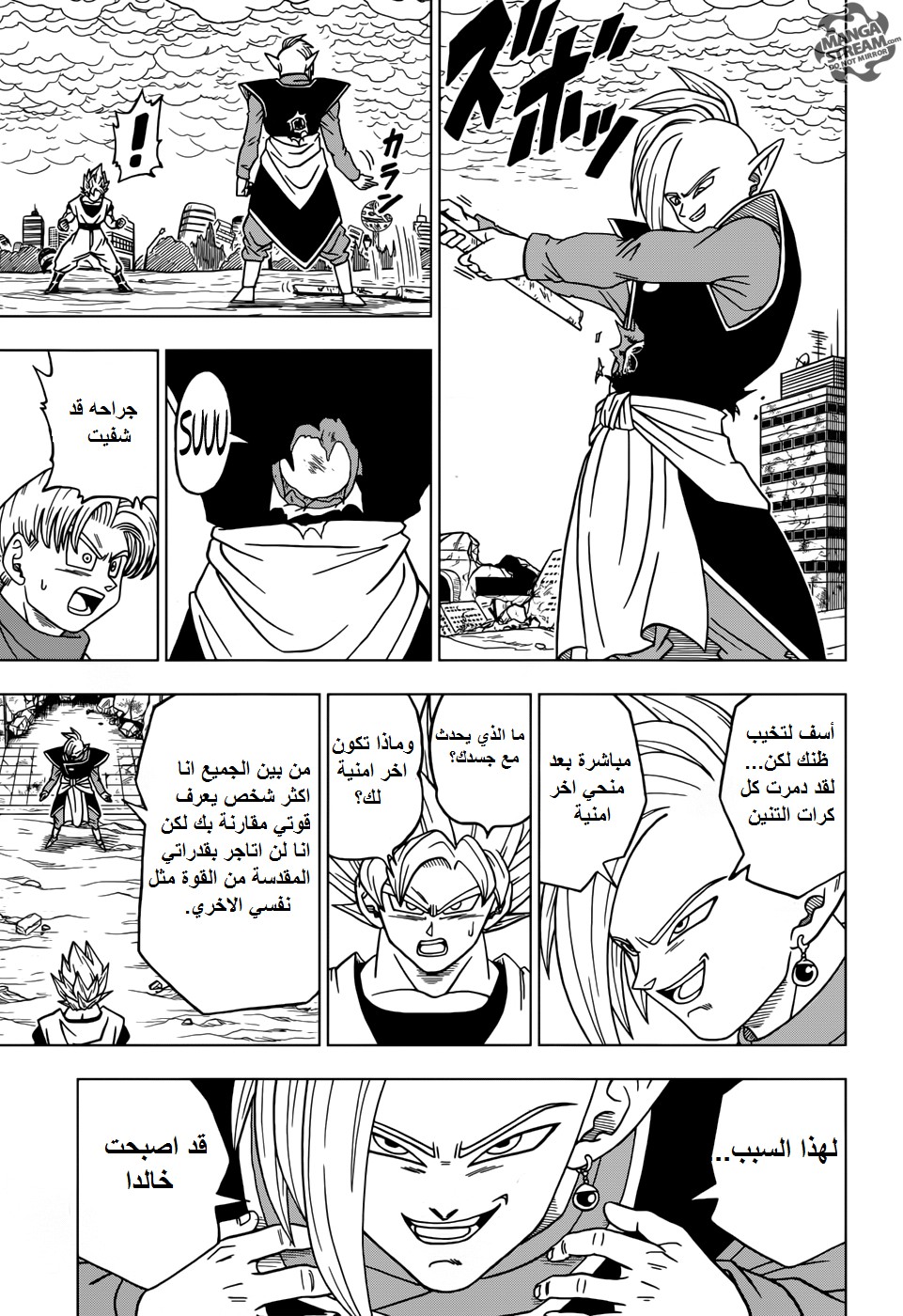 Read Dragon Ball Super AR Manga Online