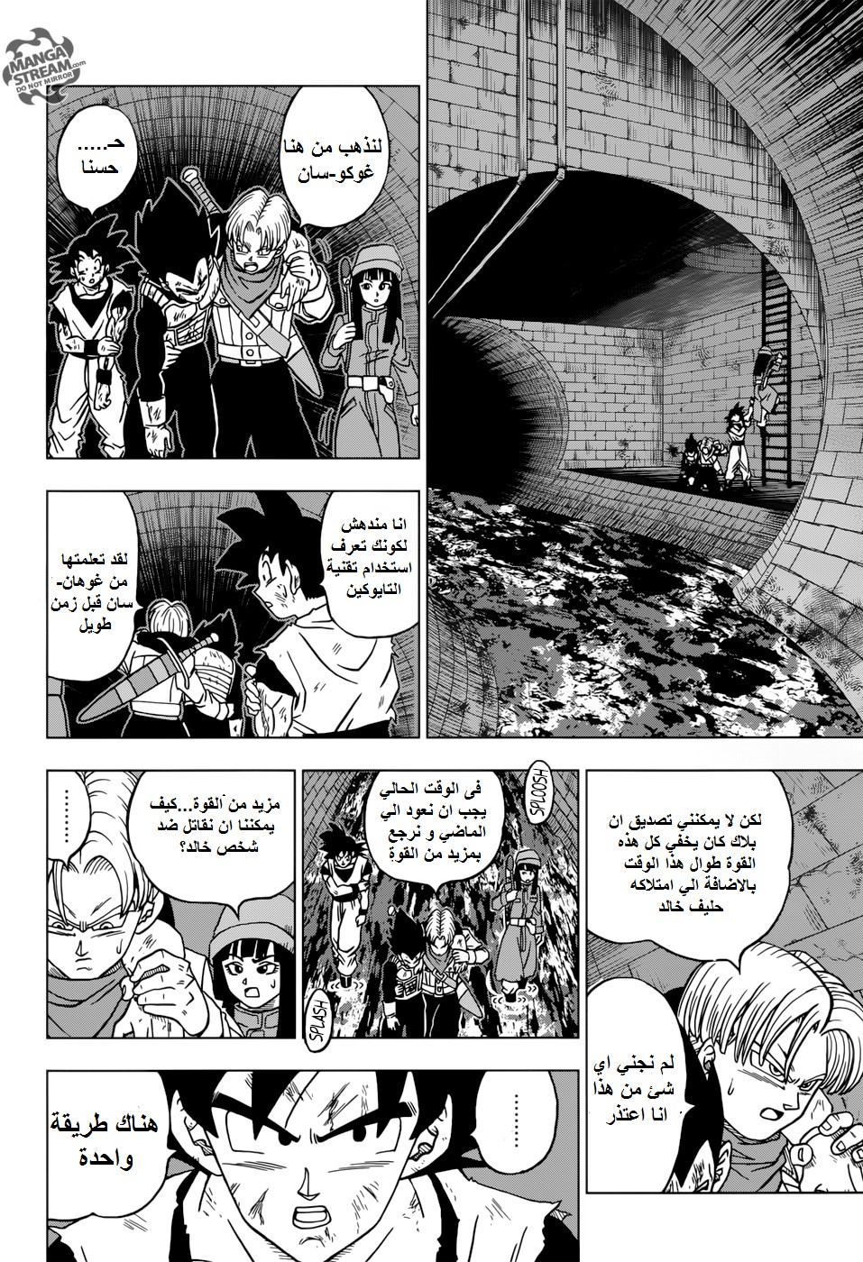 Read Dragon Ball Super AR Manga Online