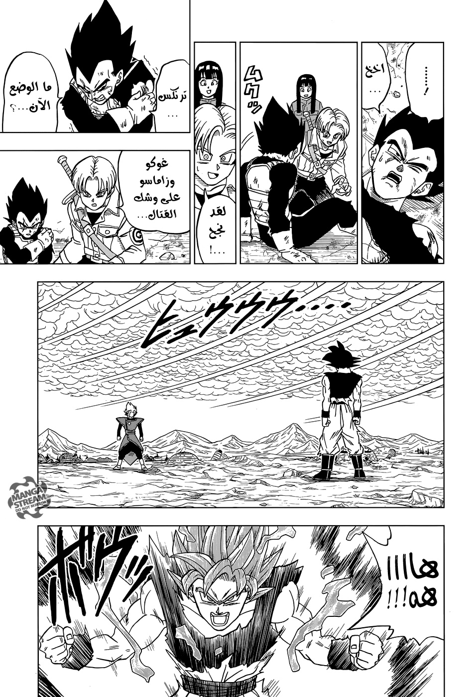 Read Dragon Ball Super AR Manga Online