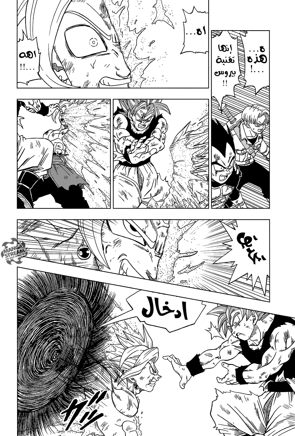 Read Dragon Ball Super AR Manga Online