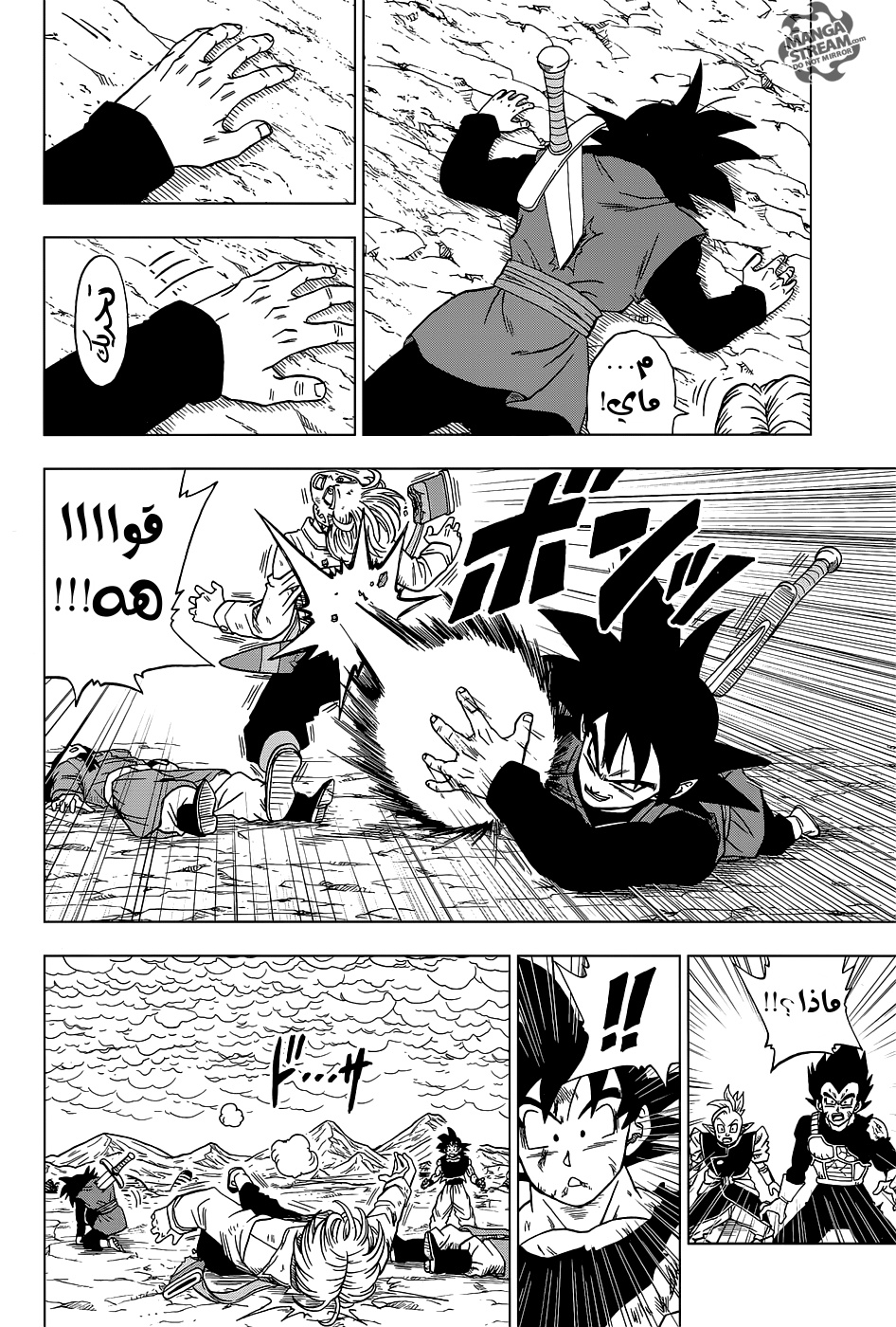 Read Dragon Ball Super AR Manga Online