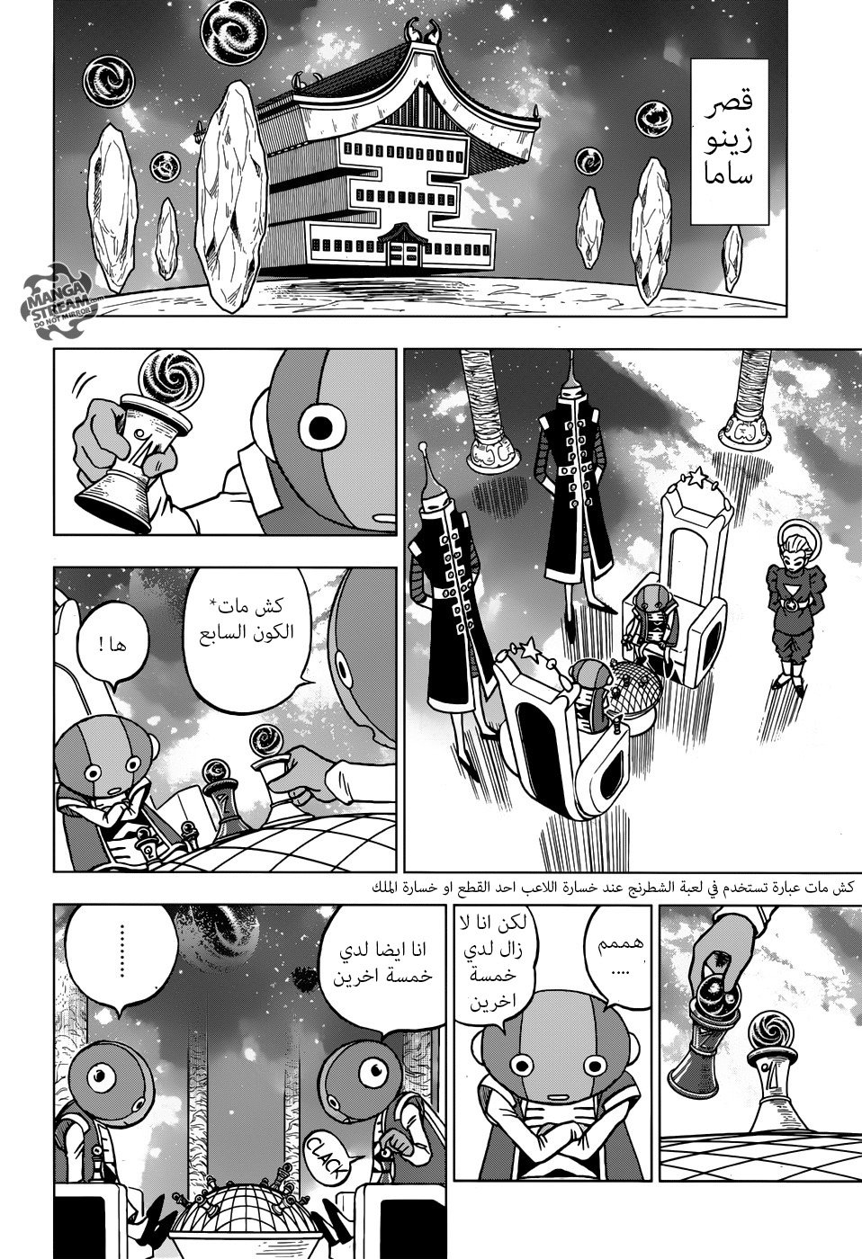 Read Dragon Ball Super AR Manga Online