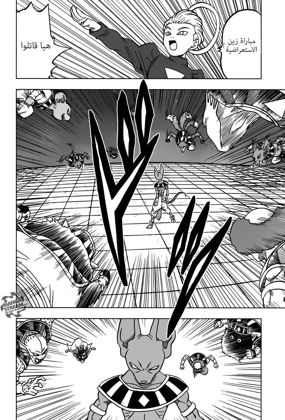 Read Dragon Ball Super AR Manga Online