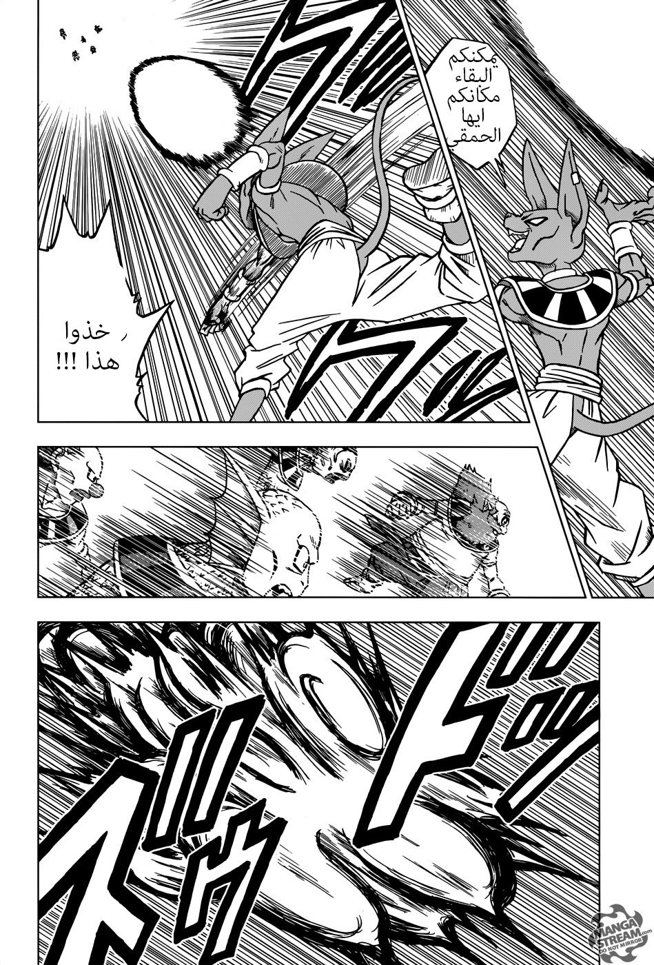Read Dragon Ball Super AR Manga Online