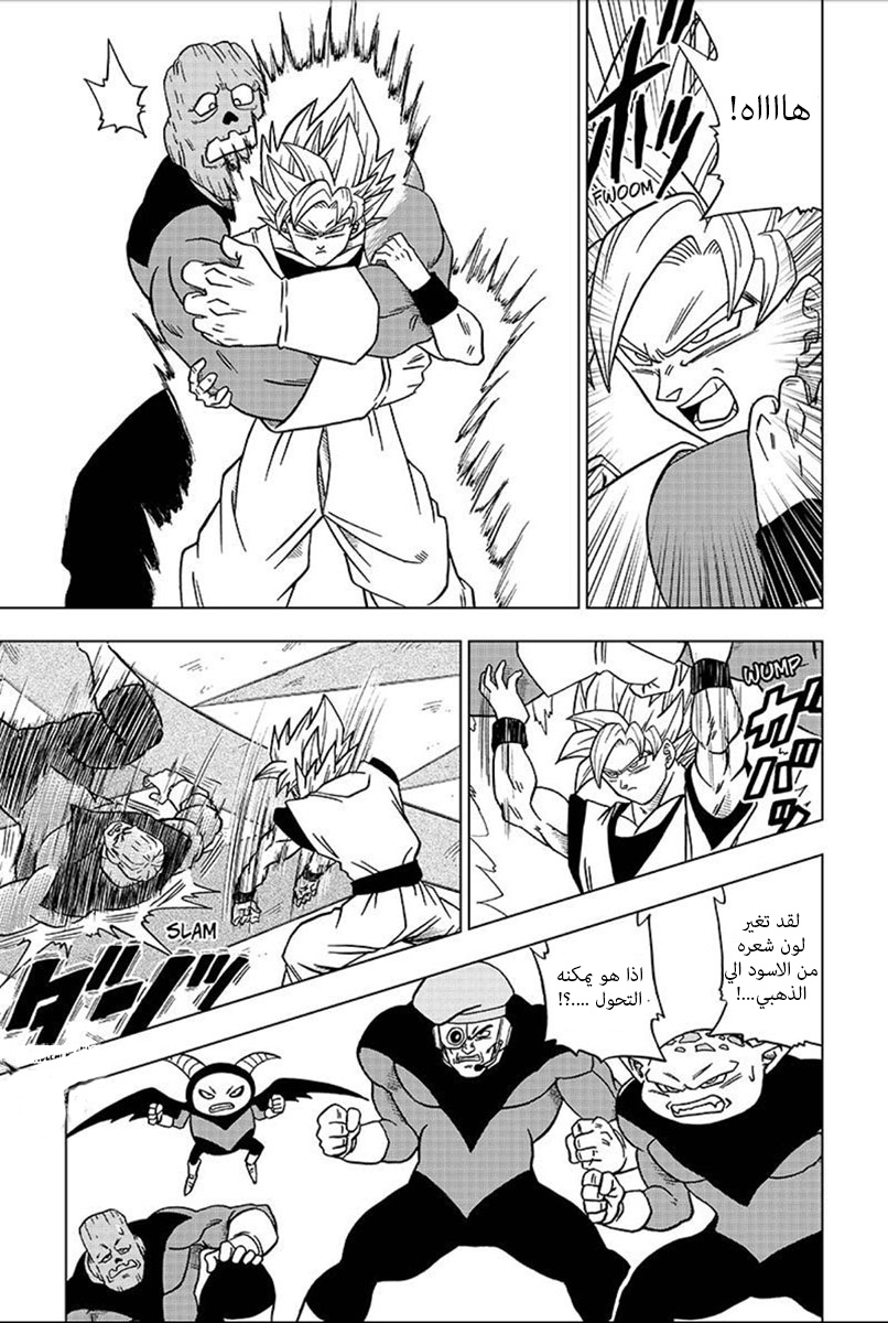 Read Dragon Ball Super AR Manga Online
