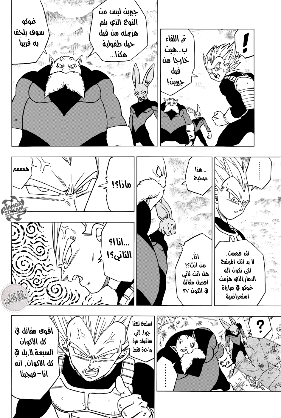 Read Dragon Ball Super AR Manga Online