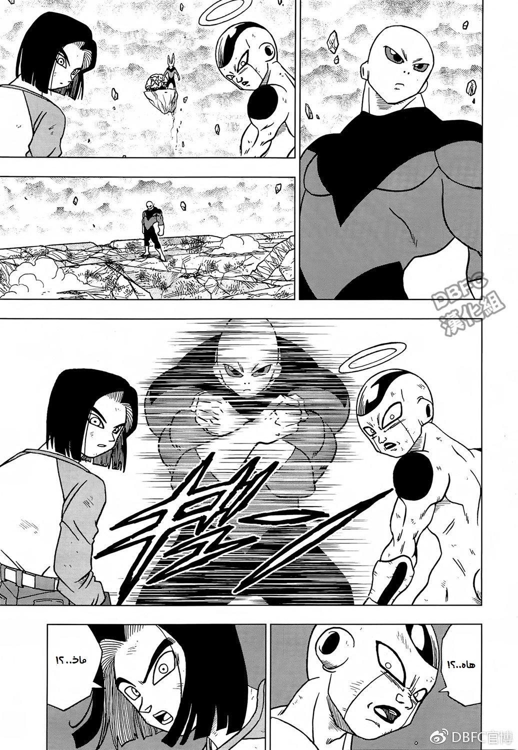 Read Dragon Ball Super AR Manga Online